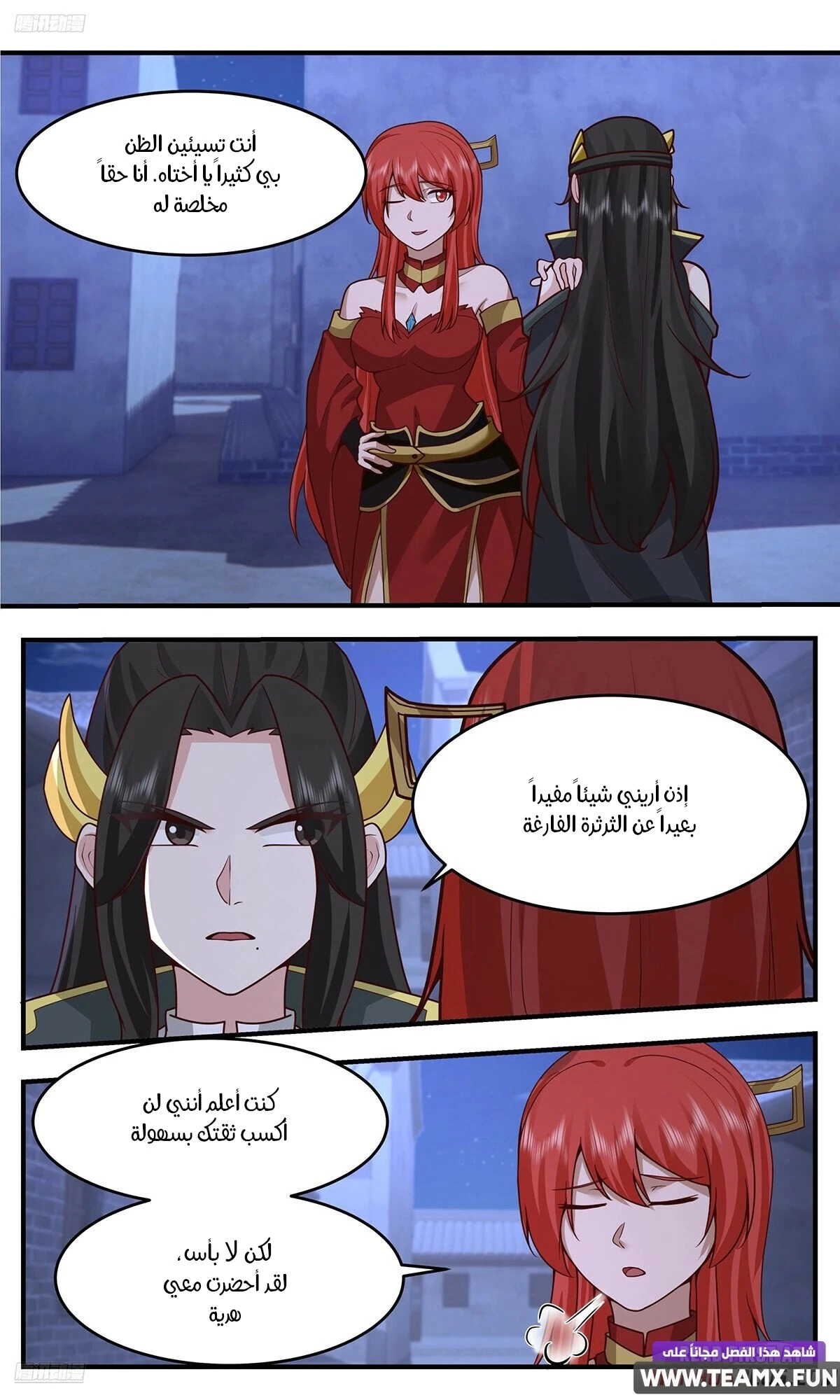 Read Martial Peak AR Manga Online
