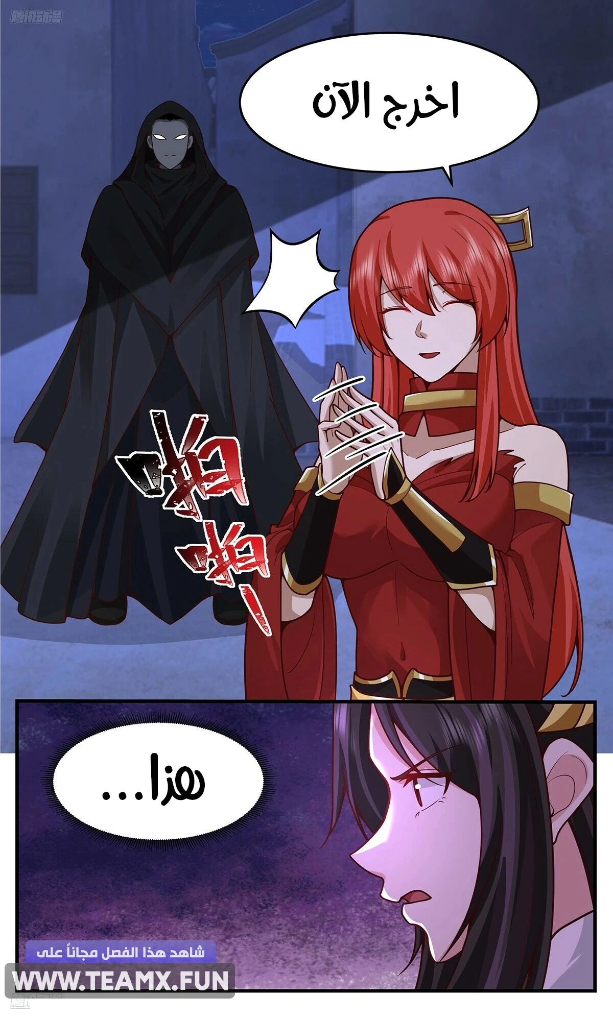 Read Martial Peak AR Manga Online