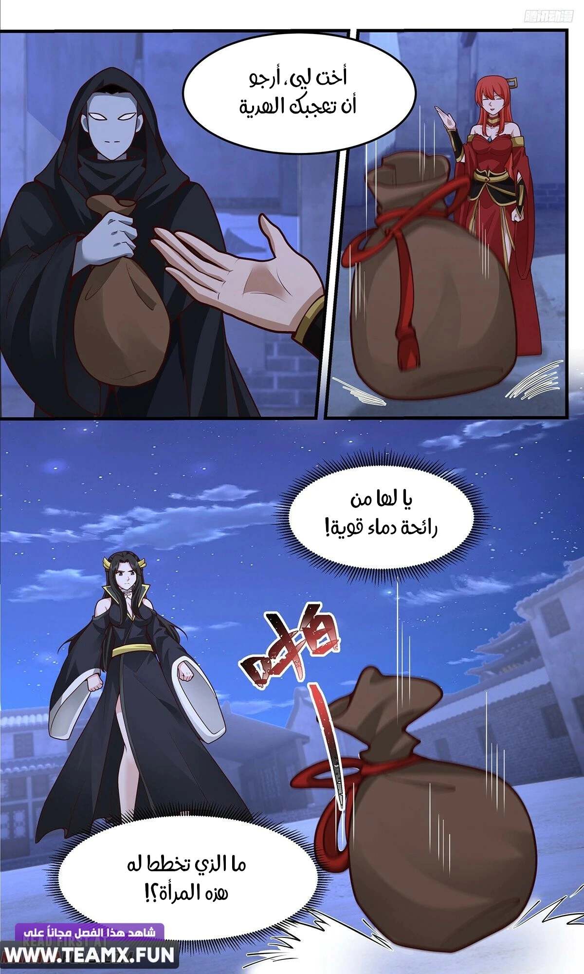 Read Martial Peak AR Manga Online