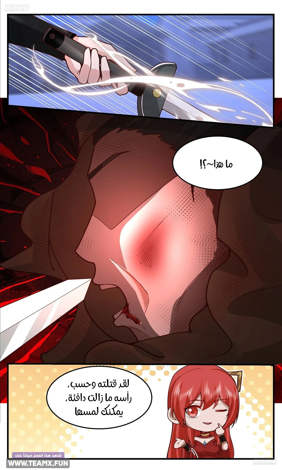Read Martial Peak AR Manga Online