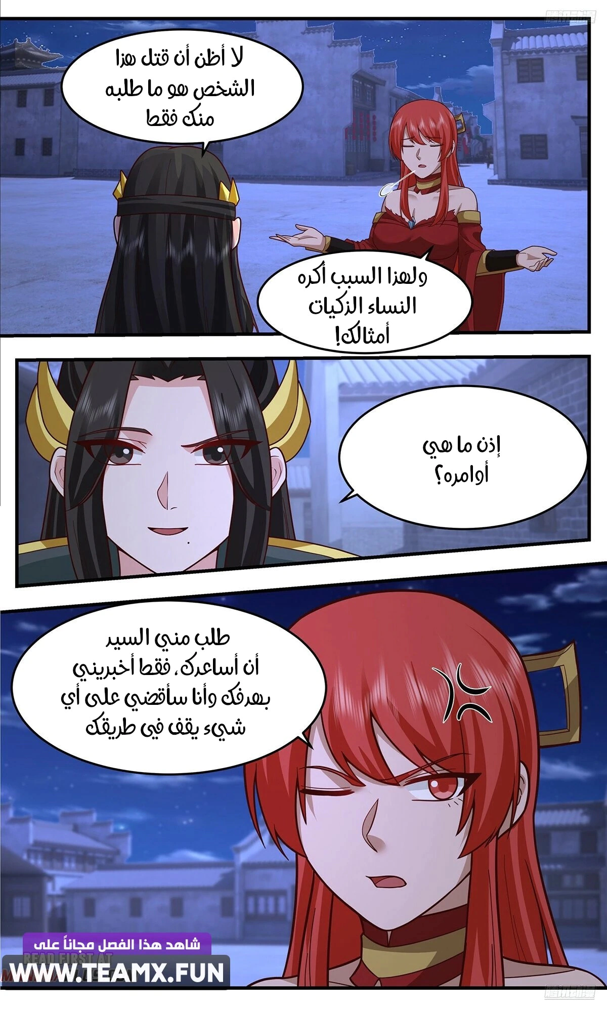 Read Martial Peak AR Manga Online