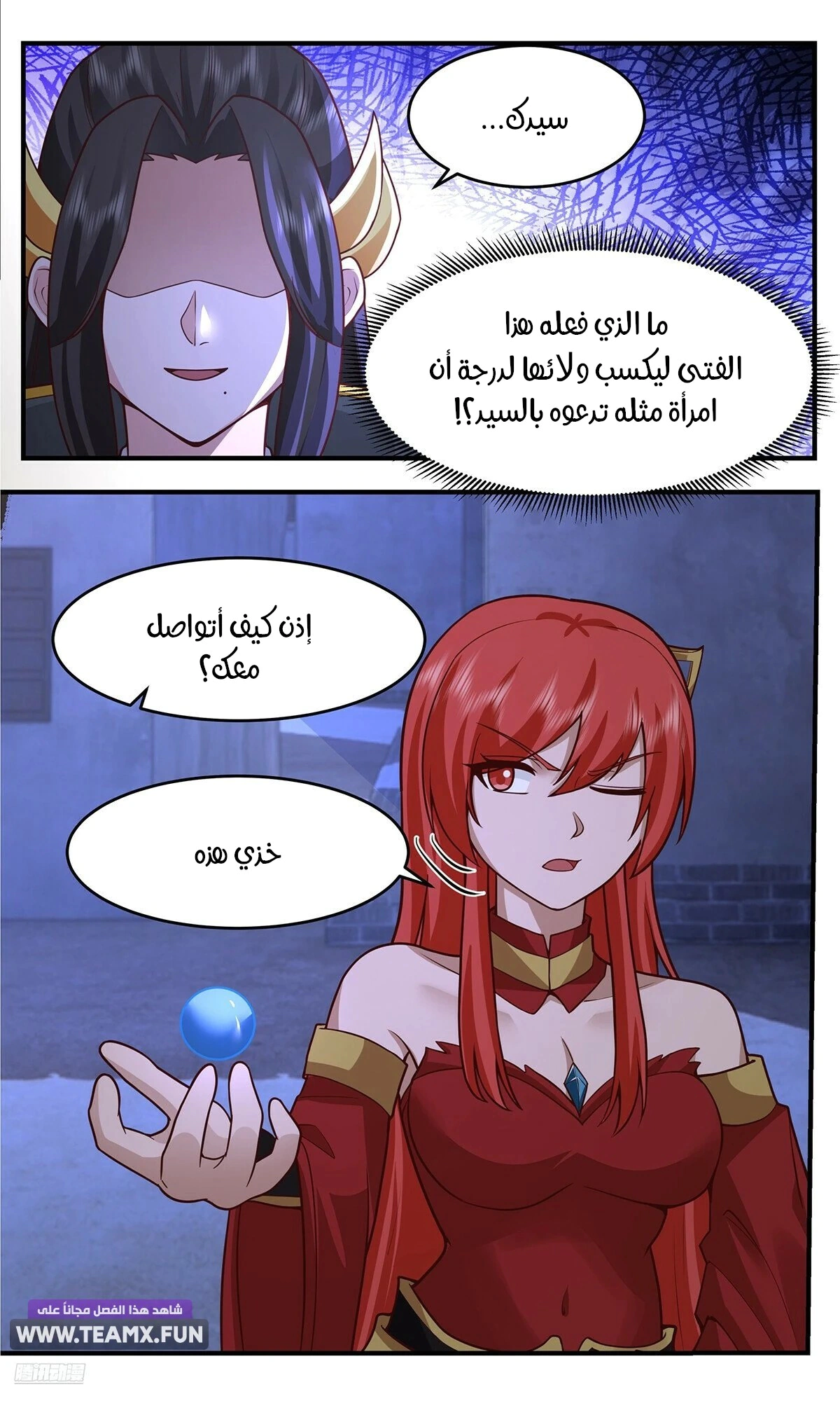 Read Martial Peak AR Manga Online