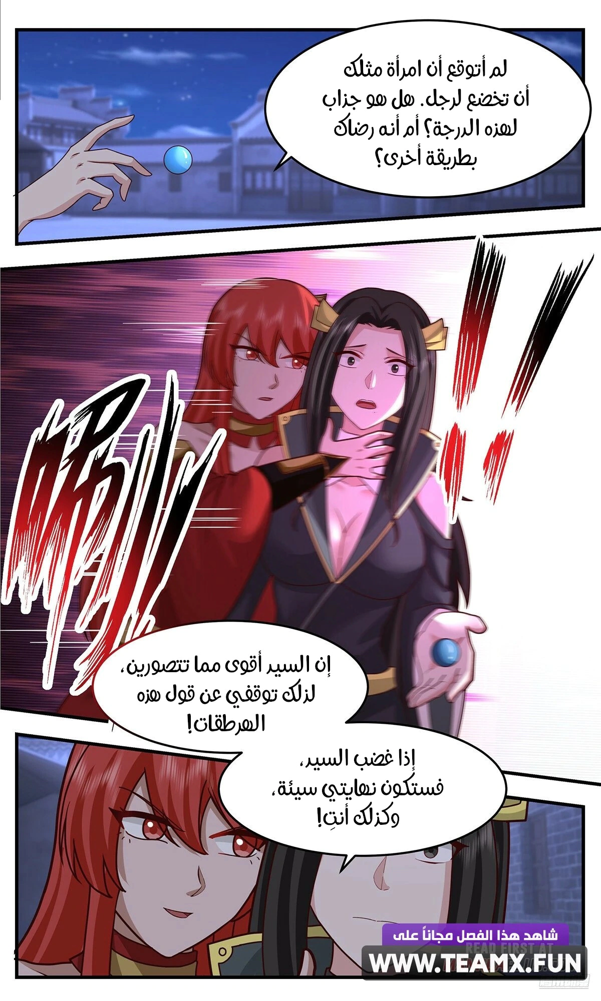 Read Martial Peak AR Manga Online