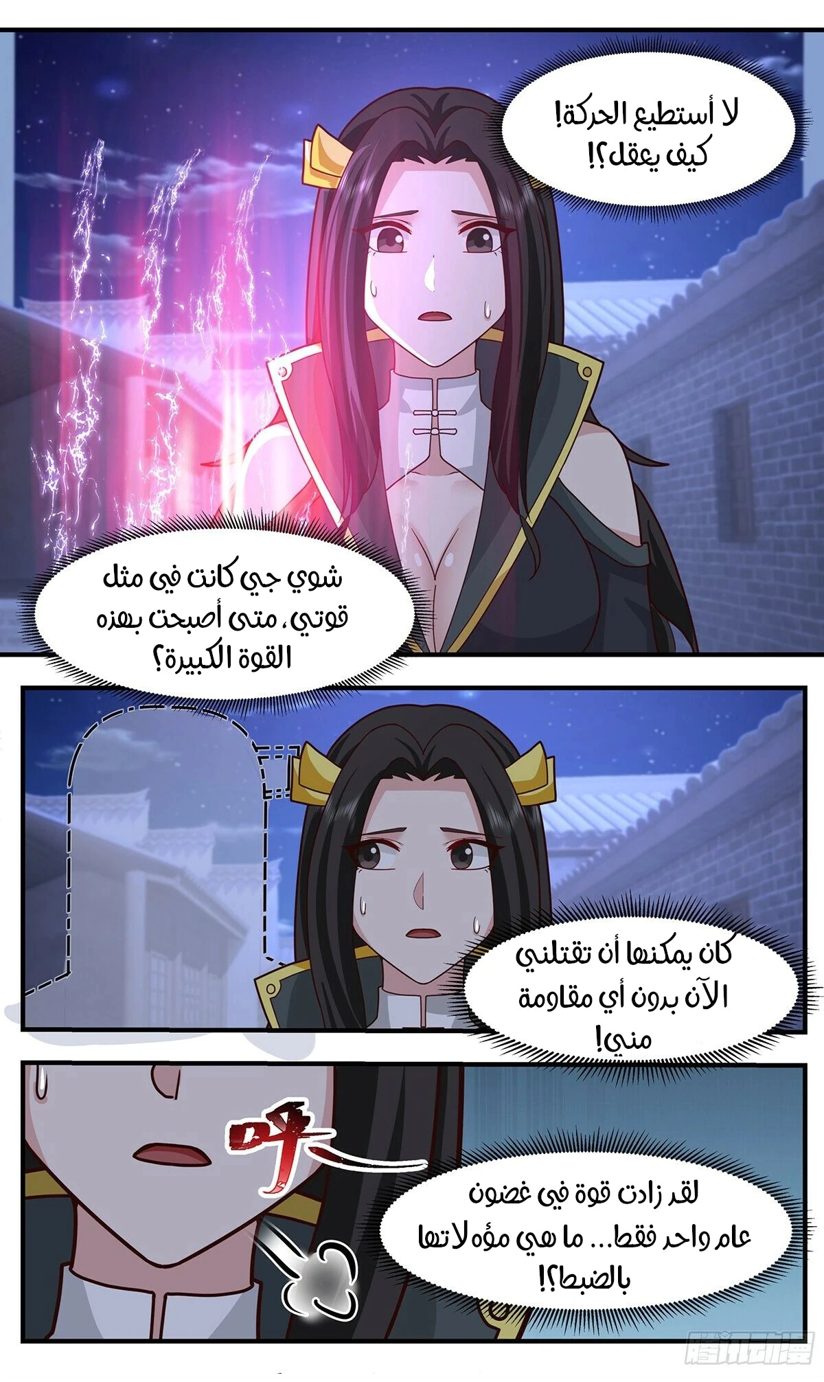 Read Martial Peak AR Manga Online