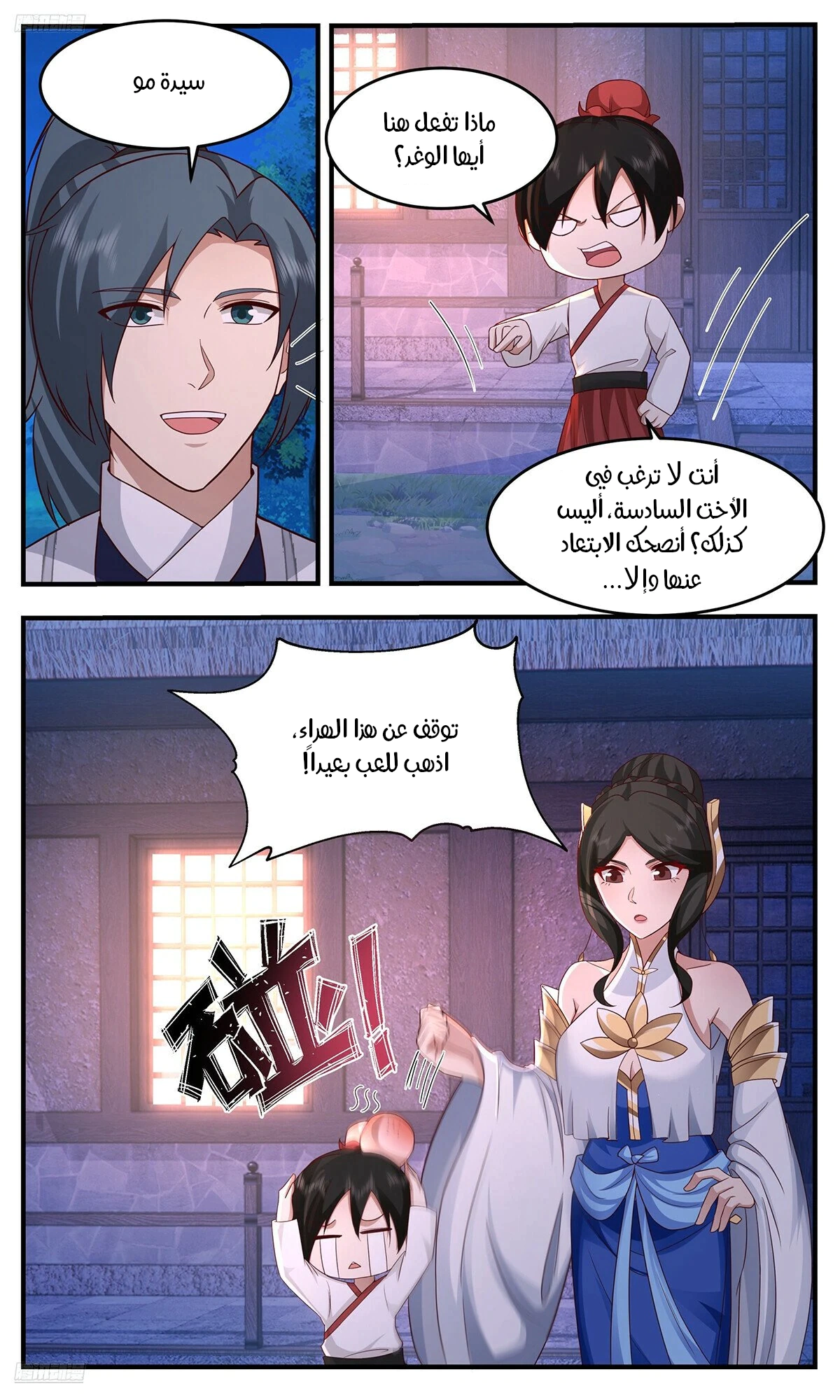 Read Martial Peak AR Manga Online