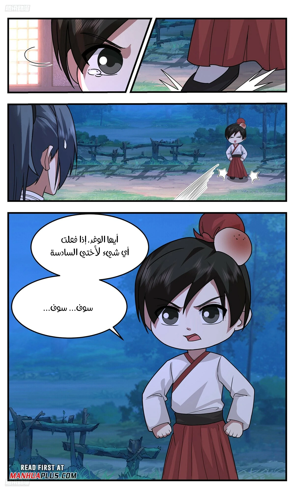 Read Martial Peak AR Manga Online