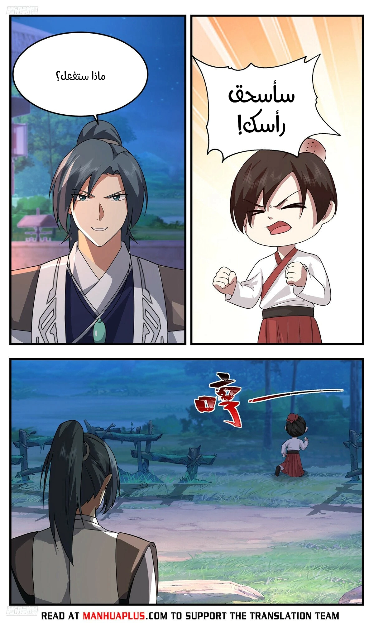 Read Martial Peak AR Manga Online