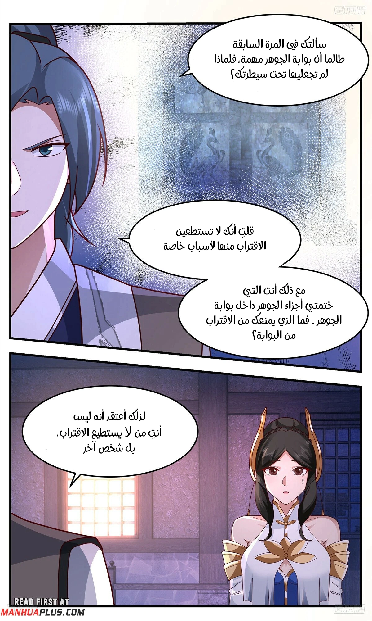 Read Martial Peak AR Manga Online