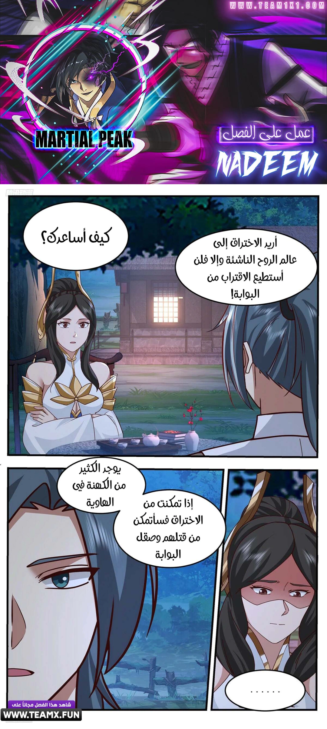 Read Martial Peak AR Manga Online
