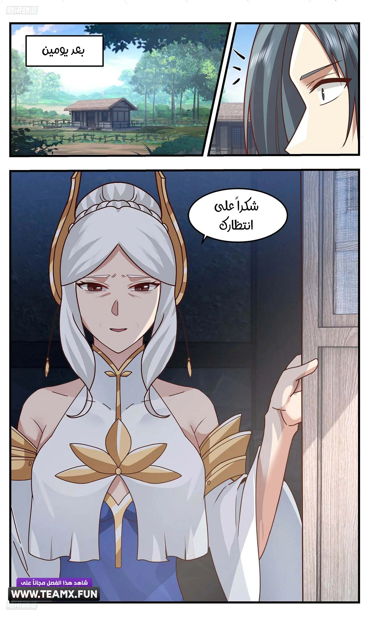 Read Martial Peak AR Manga Online
