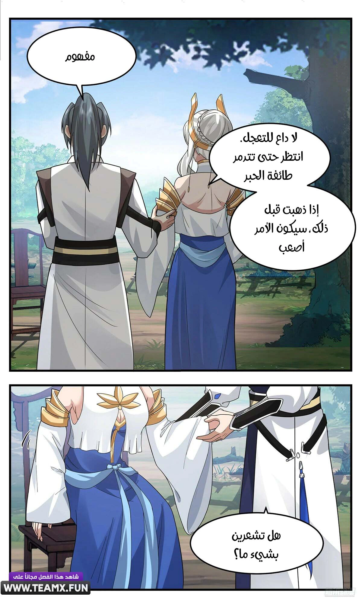 Read Martial Peak AR Manga Online