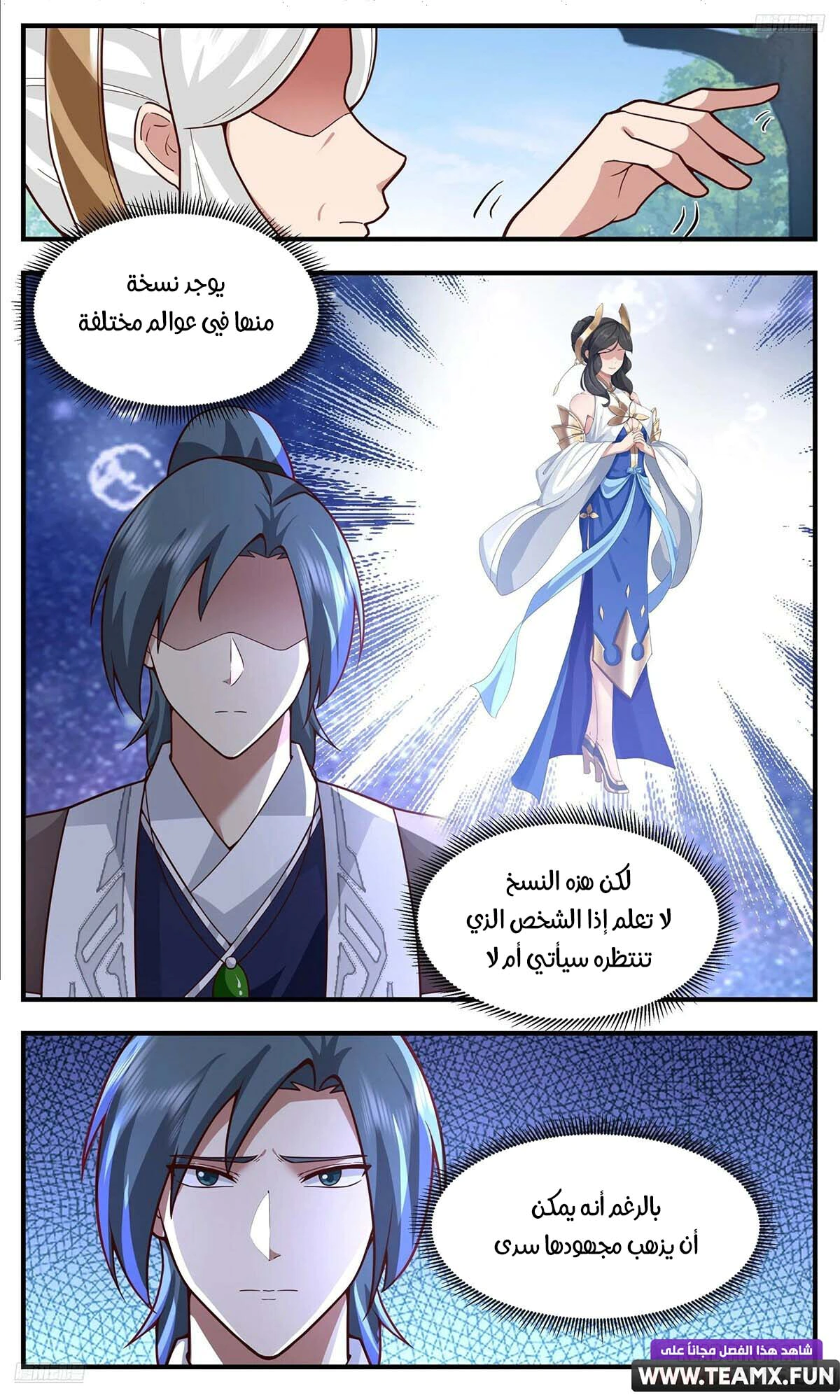 Read Martial Peak AR Manga Online