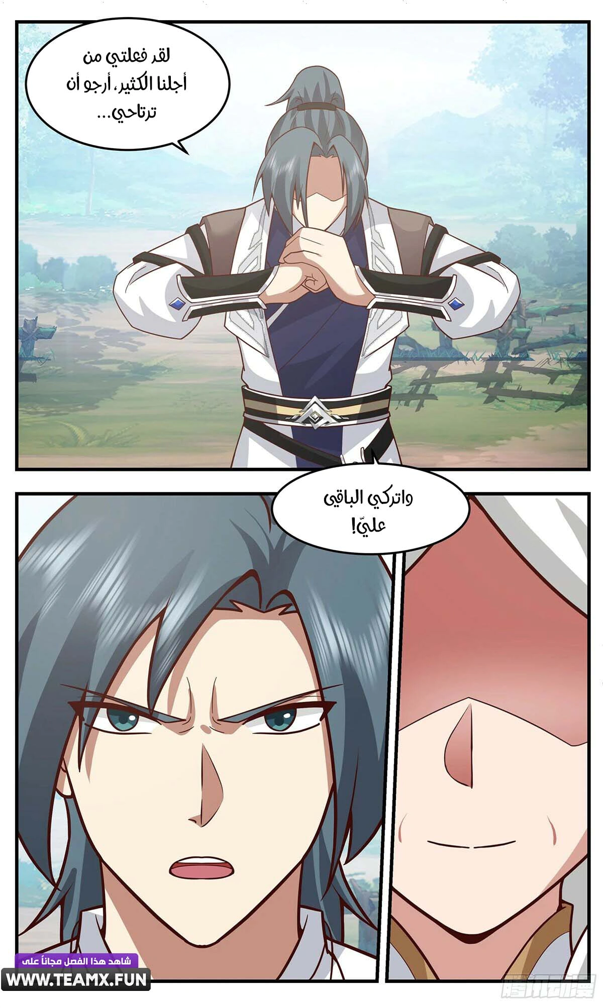 Read Martial Peak AR Manga Online