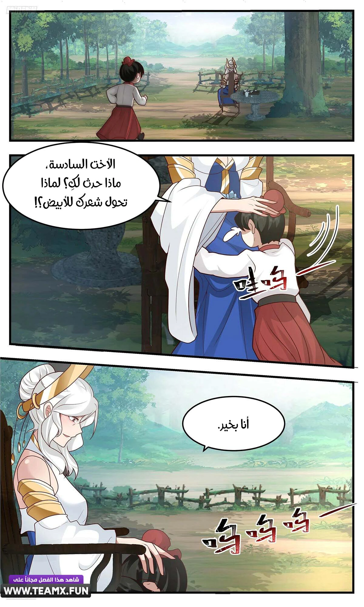 Read Martial Peak AR Manga Online