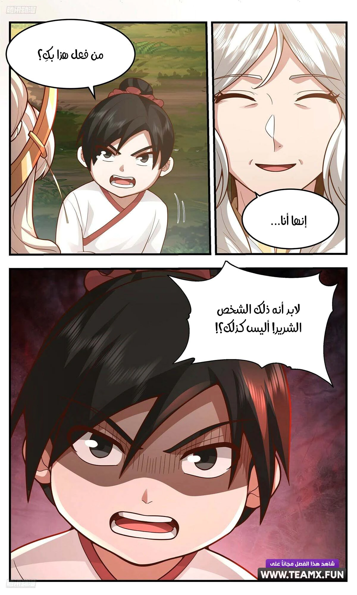 Read Martial Peak AR Manga Online