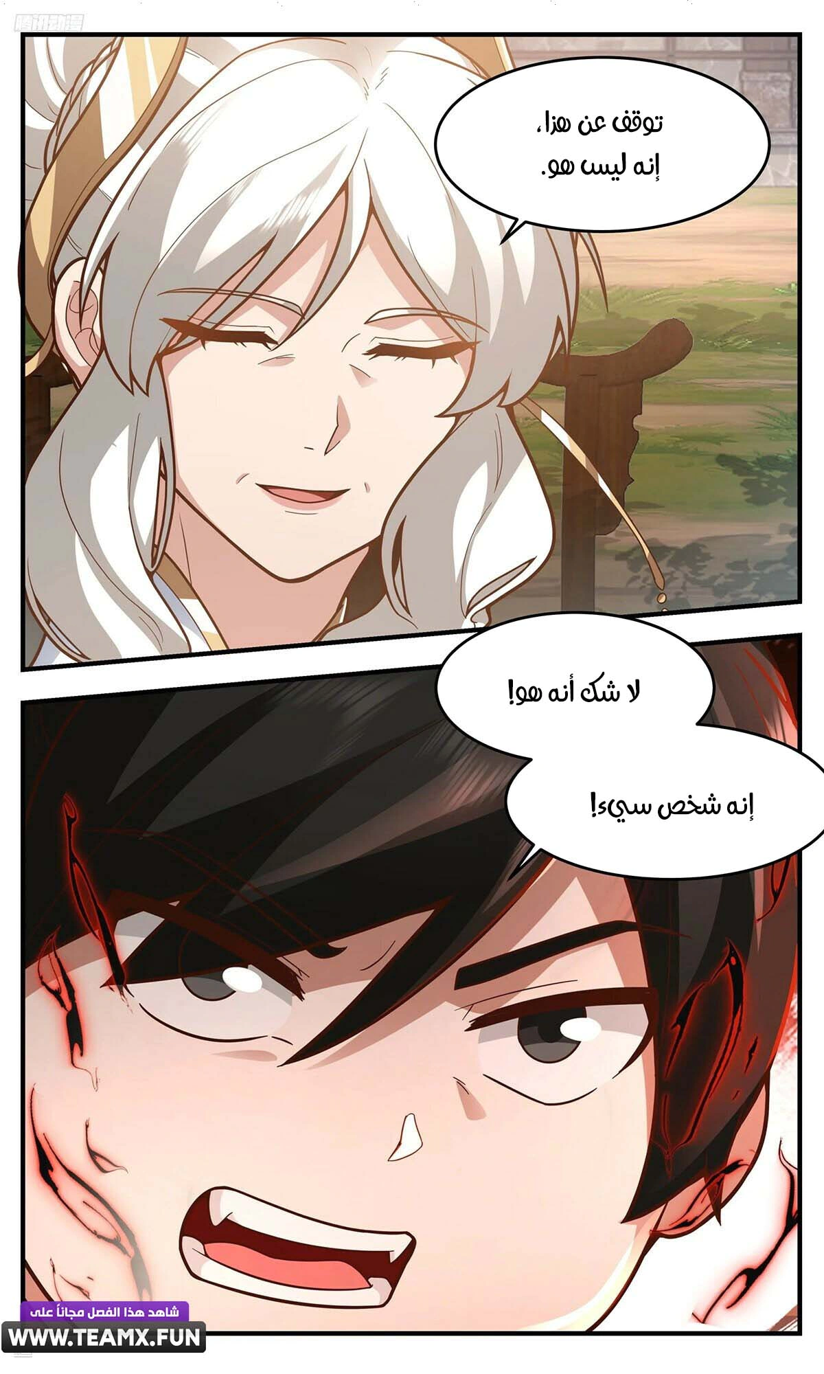 Read Martial Peak AR Manga Online
