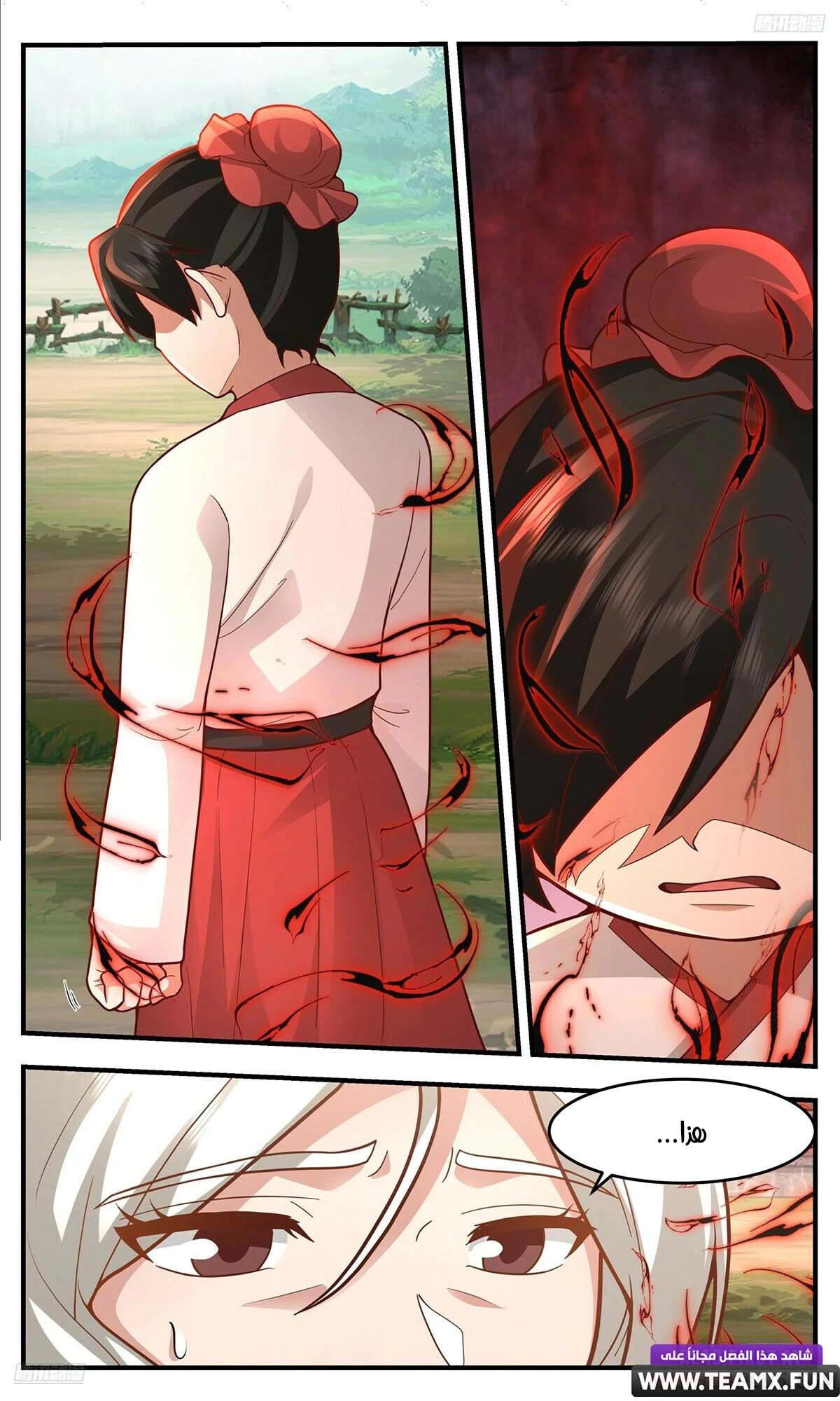 Read Martial Peak AR Manga Online