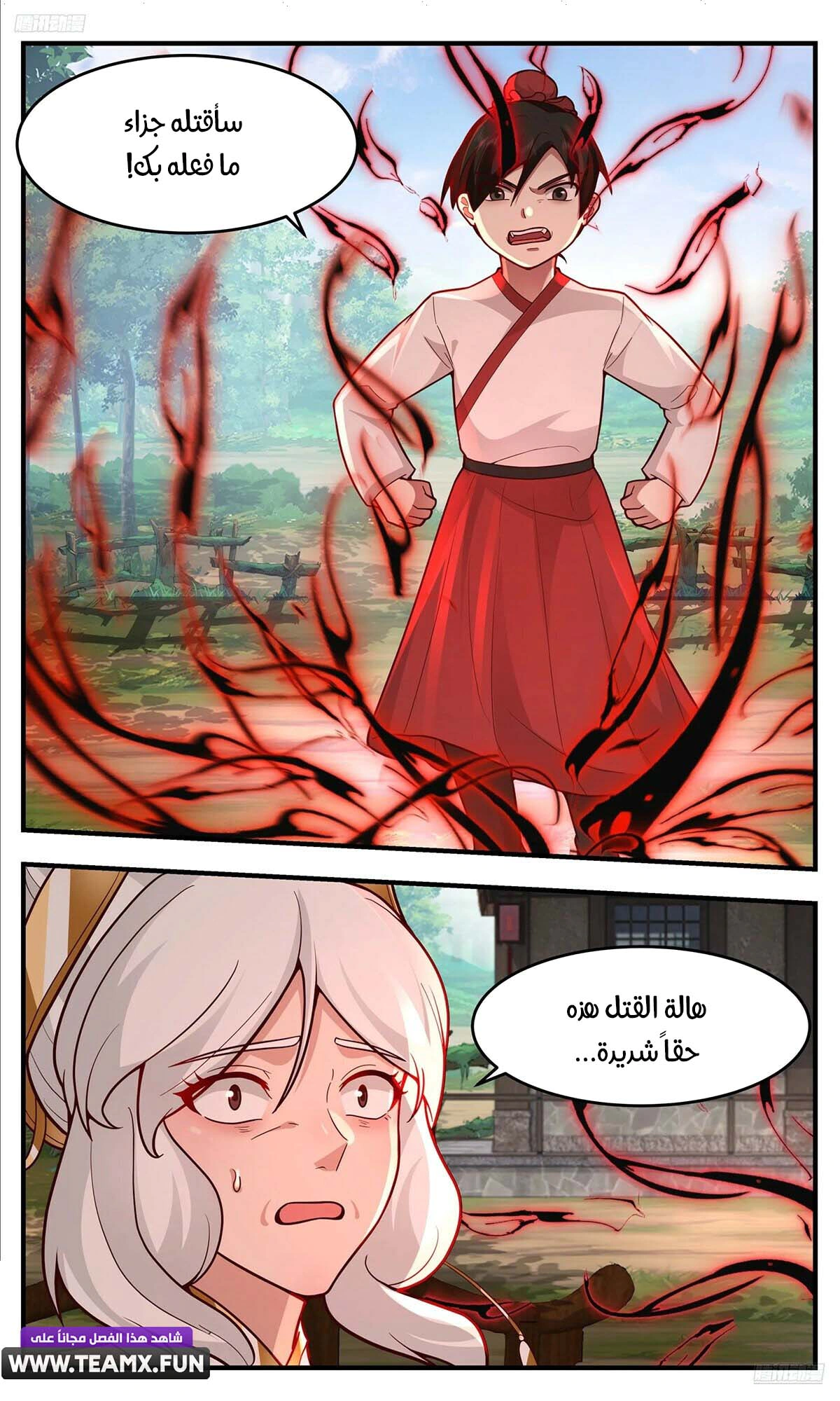 Read Martial Peak AR Manga Online