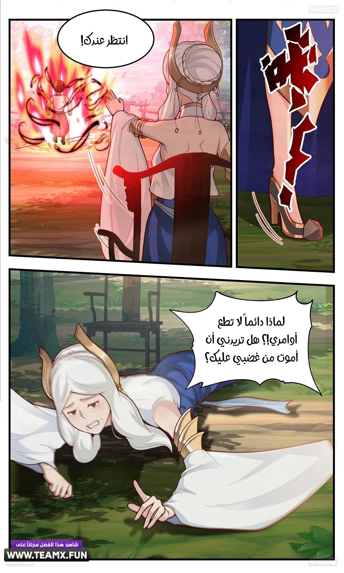 Read Martial Peak AR Manga Online