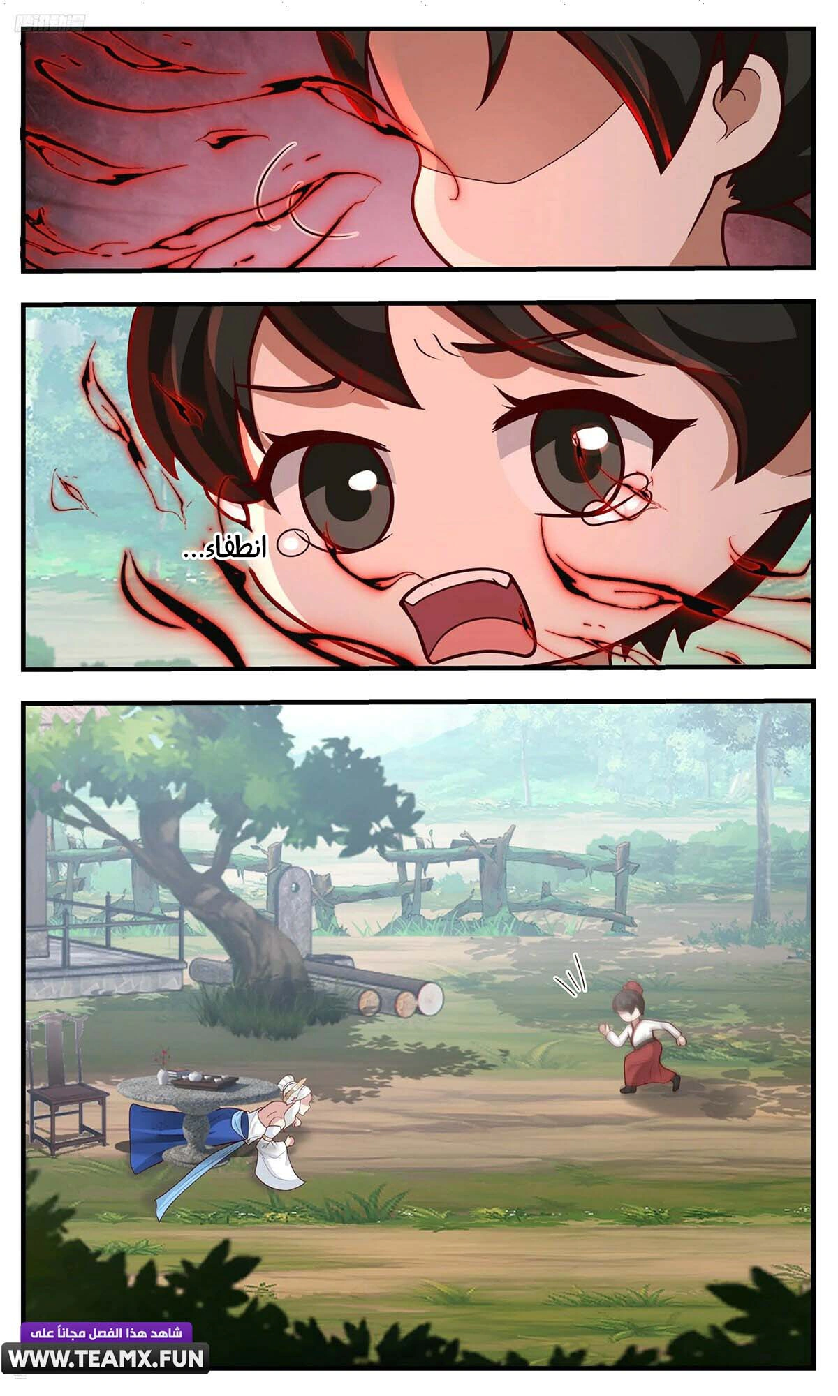 Read Martial Peak AR Manga Online