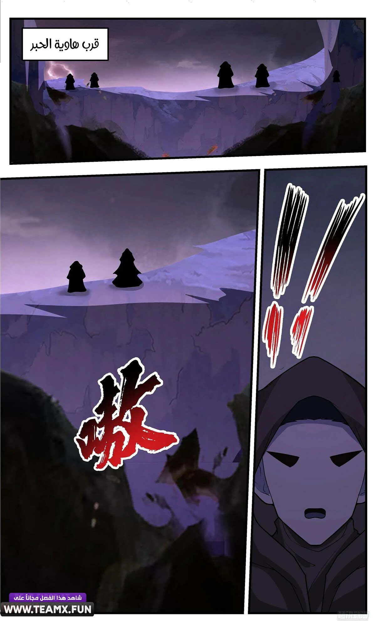 Read Martial Peak AR Manga Online