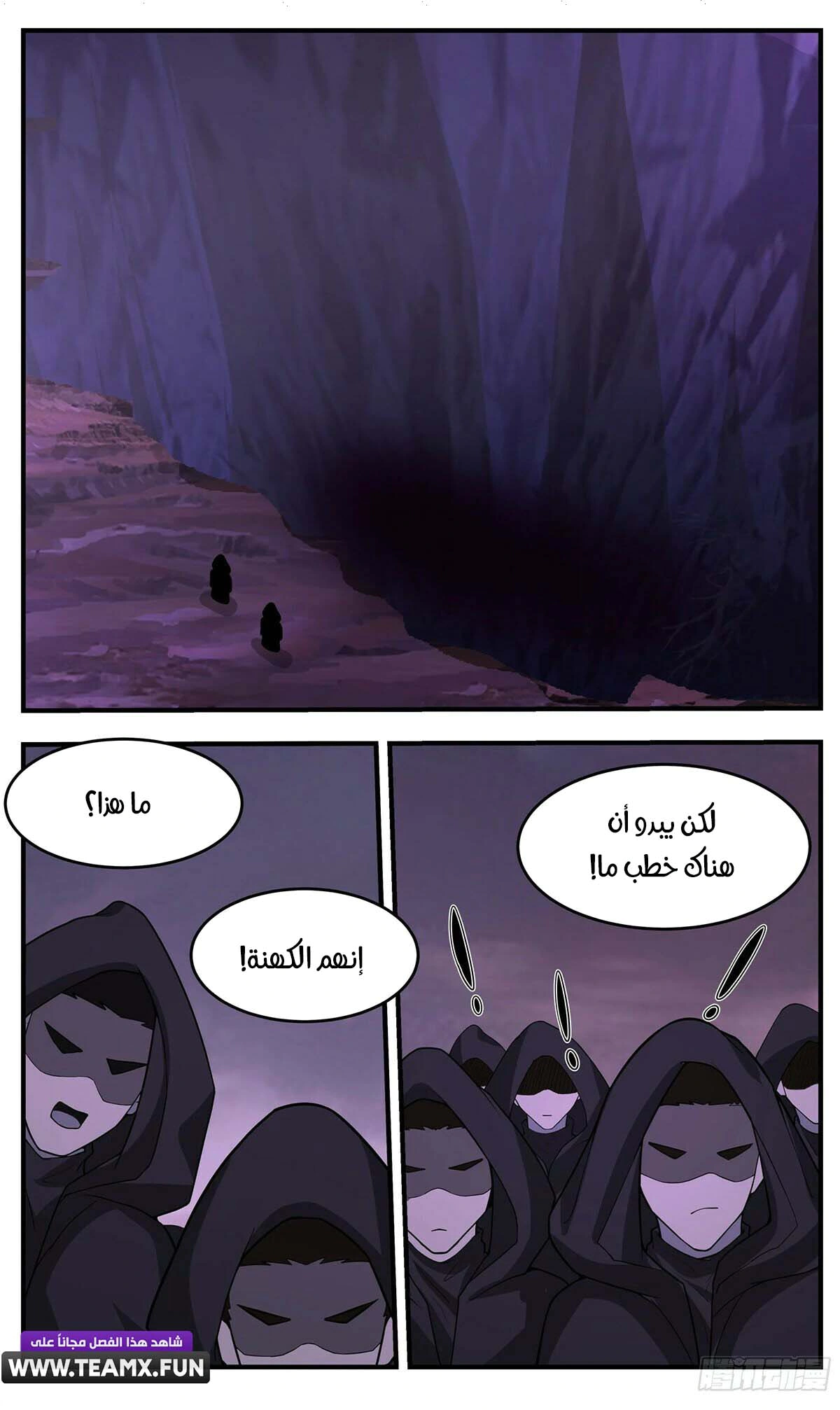Read Martial Peak AR Manga Online