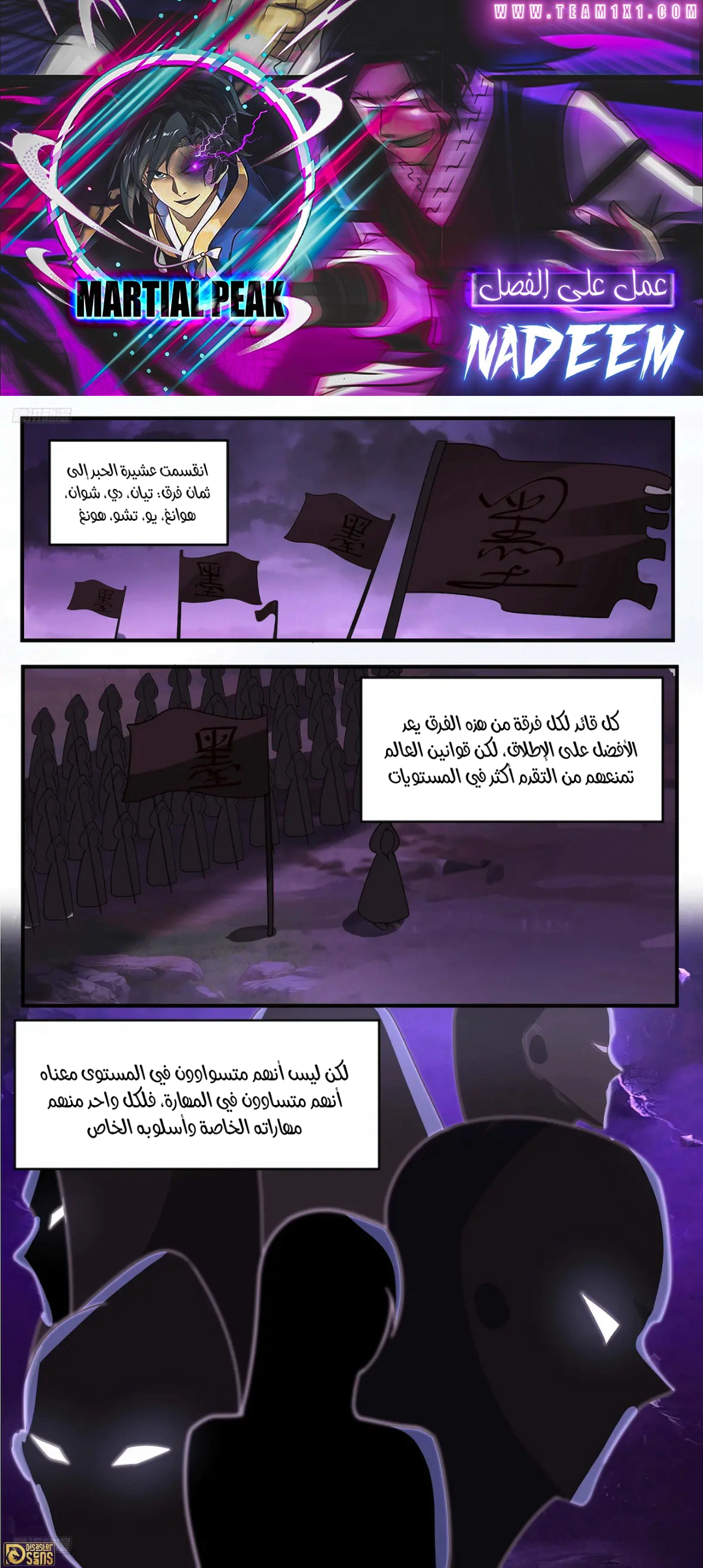 Read Martial Peak AR Manga Online