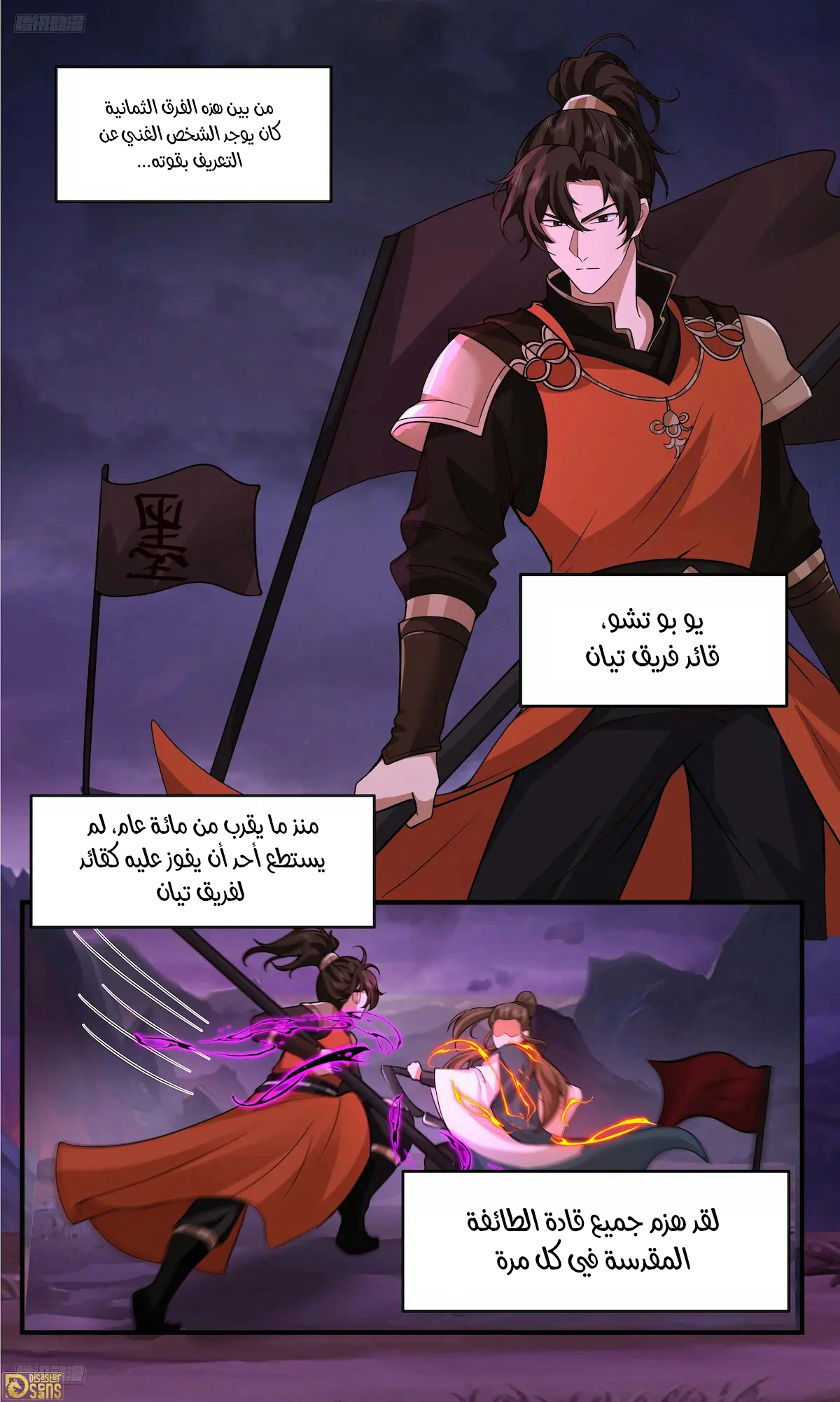 Read Martial Peak AR Manga Online