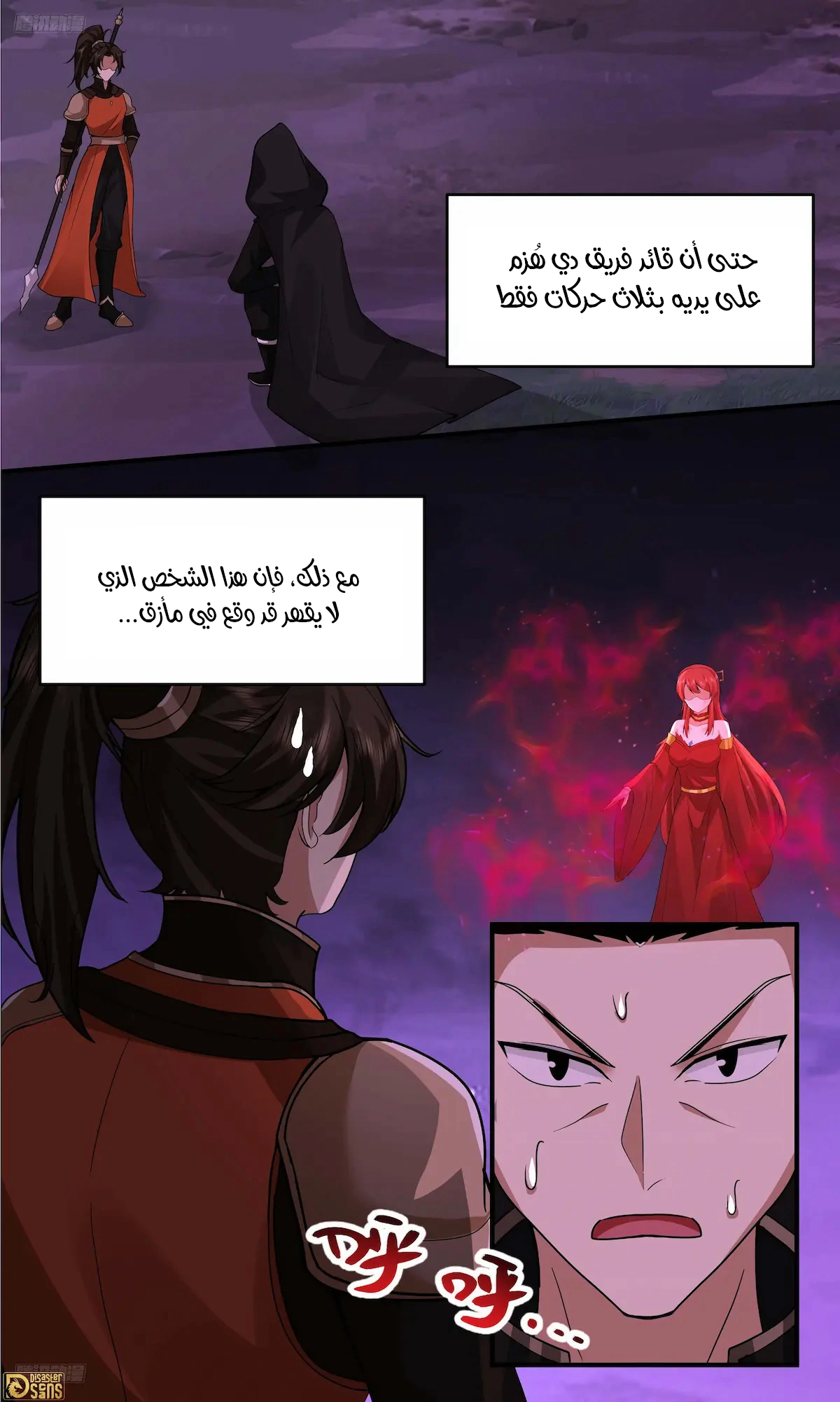 Read Martial Peak AR Manga Online