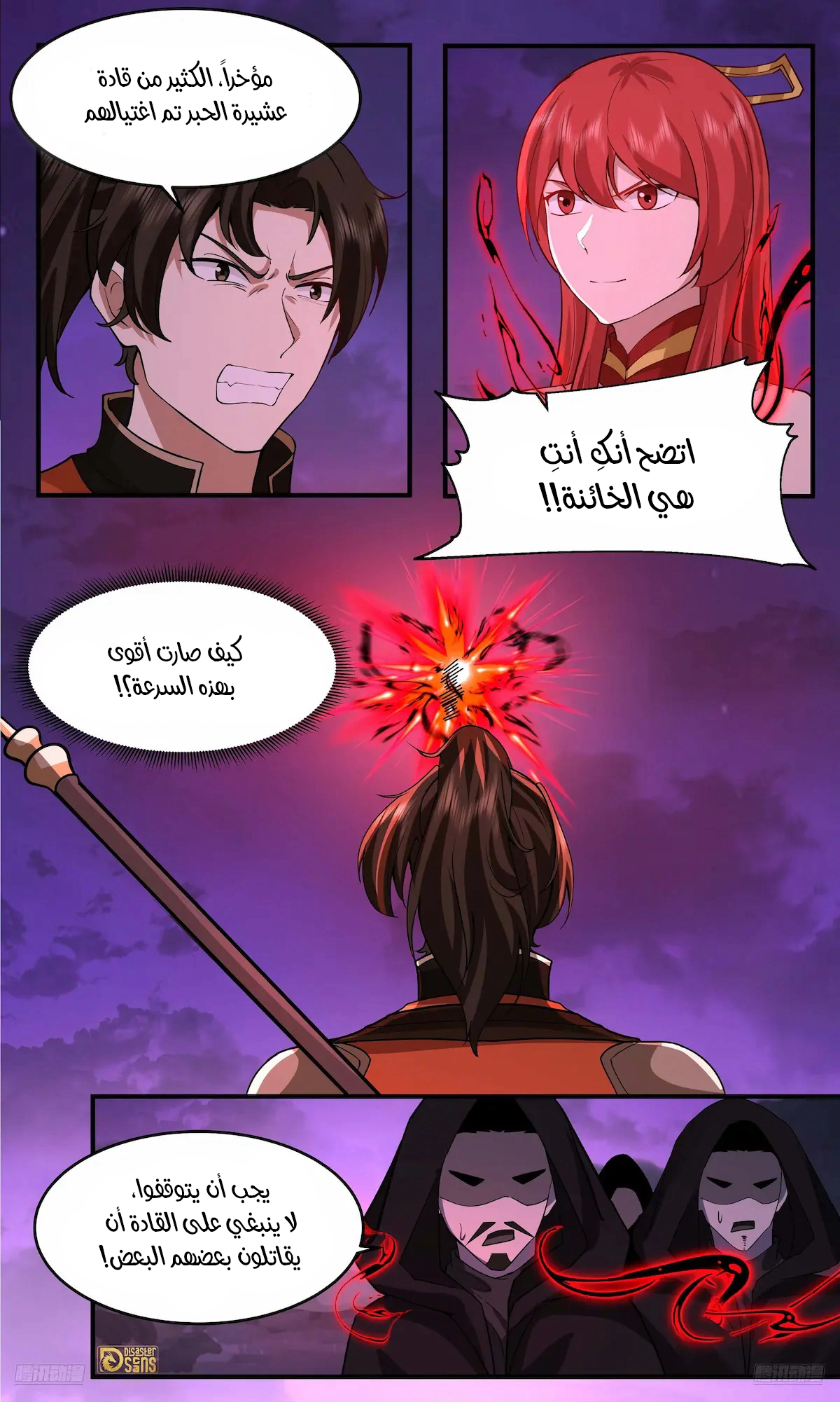 Read Martial Peak AR Manga Online