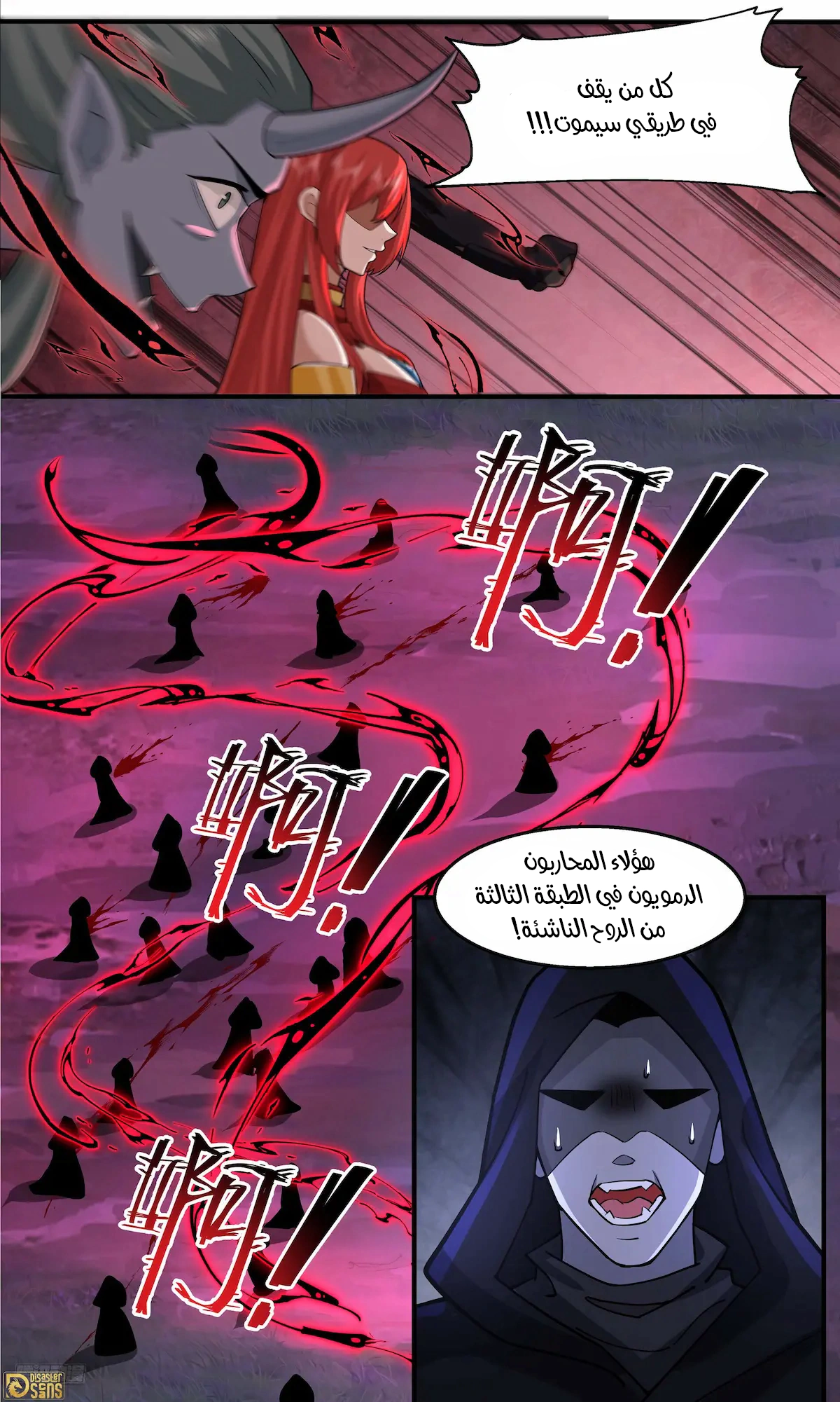 Read Martial Peak AR Manga Online