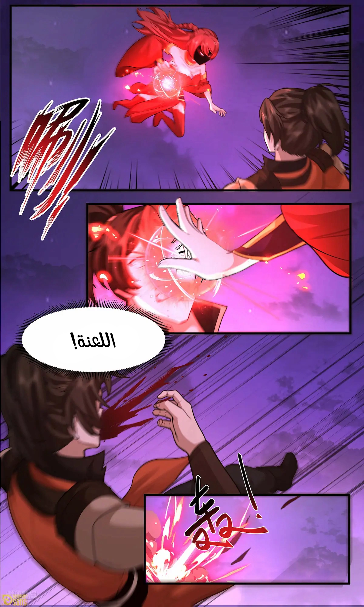 Read Martial Peak AR Manga Online