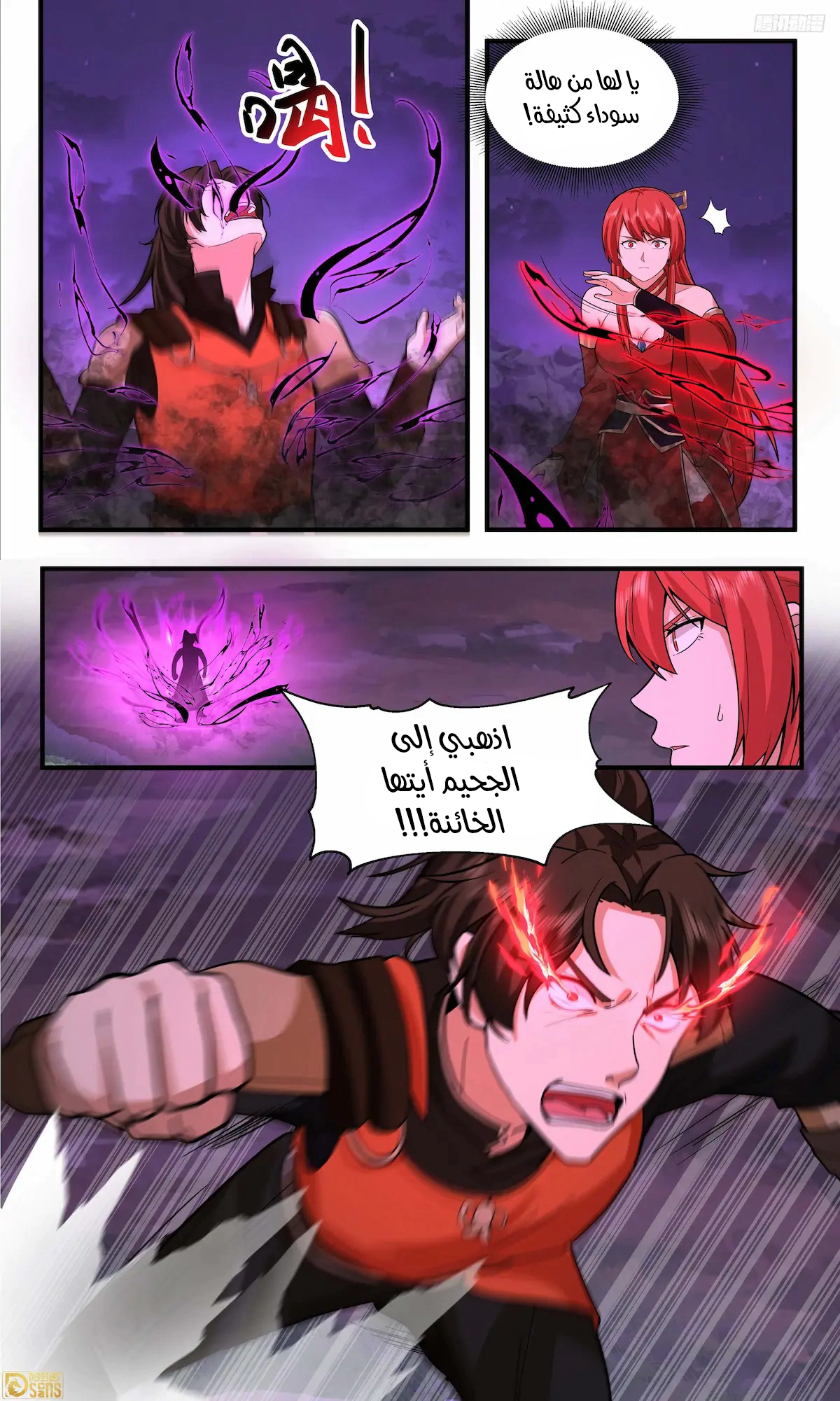Read Martial Peak AR Manga Online
