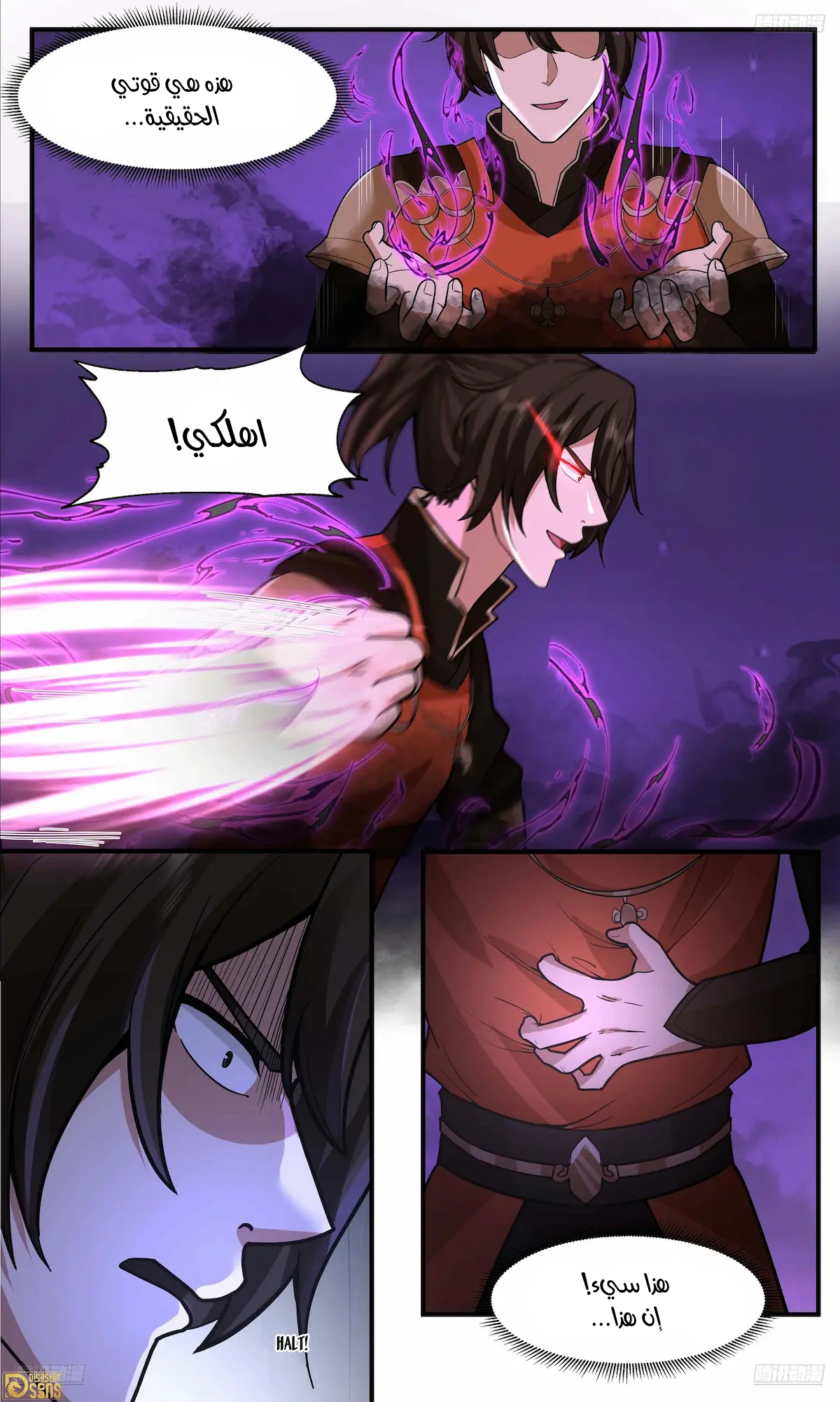 Read Martial Peak AR Manga Online