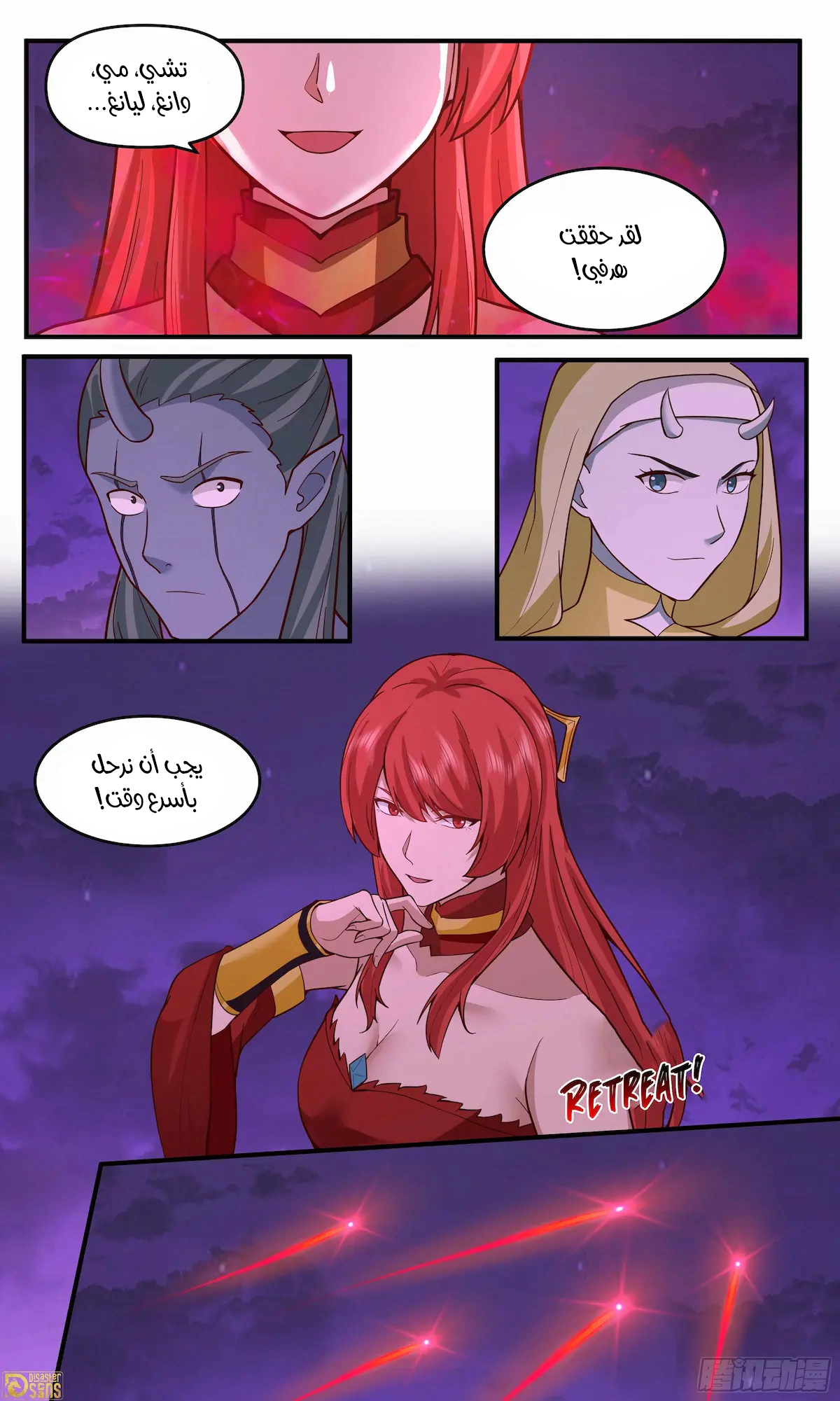 Read Martial Peak AR Manga Online