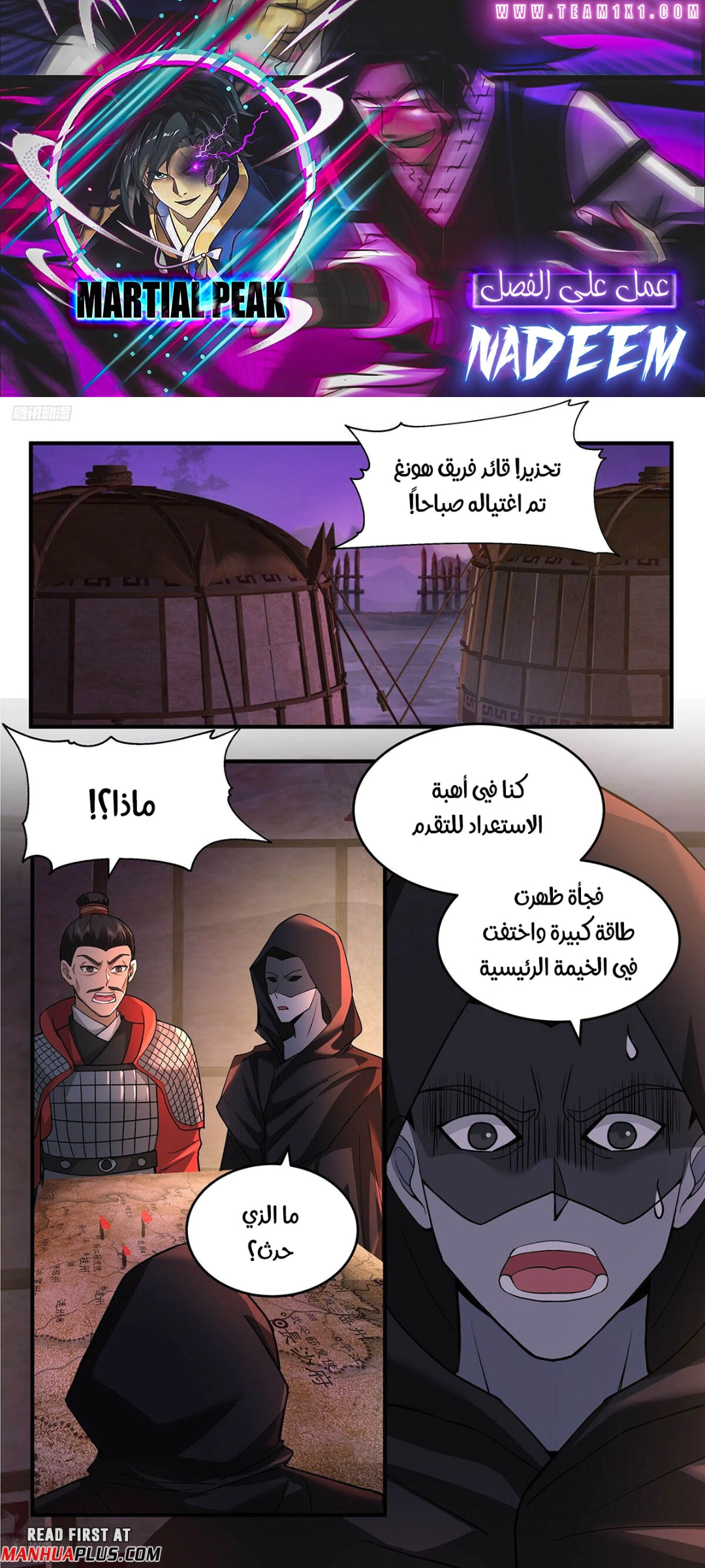 Read Martial Peak AR Manga Online