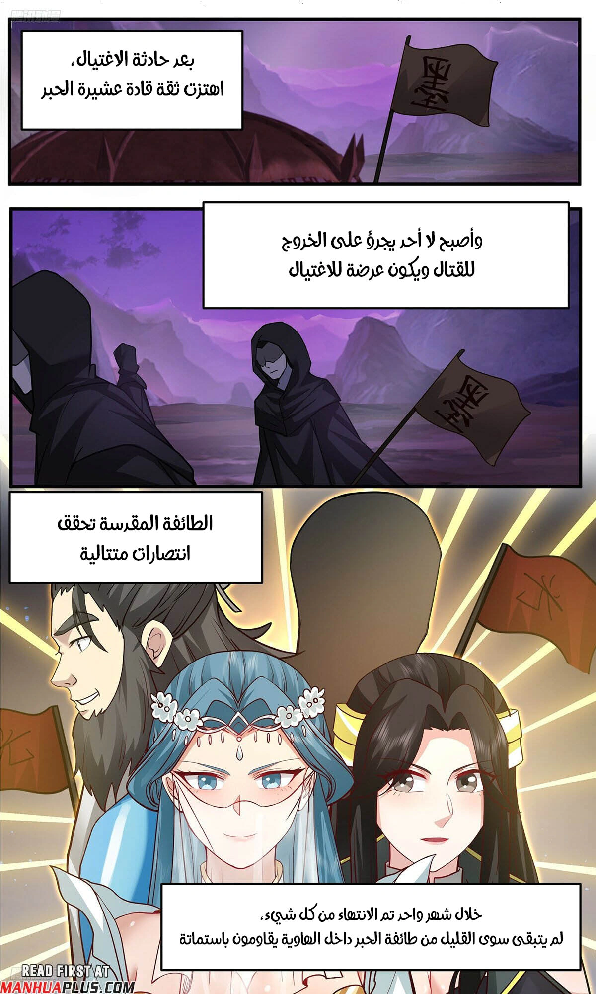 Read Martial Peak AR Manga Online