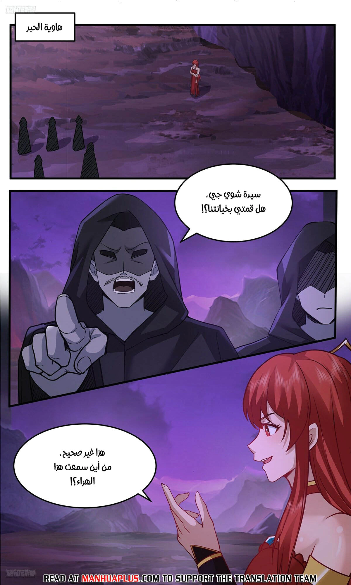 Read Martial Peak AR Manga Online