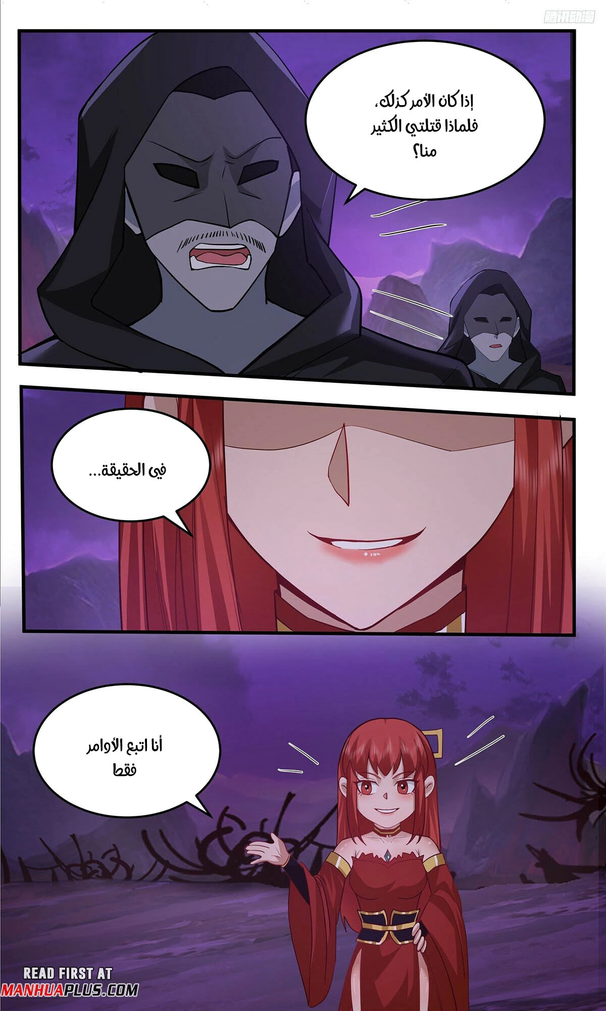 Read Martial Peak AR Manga Online