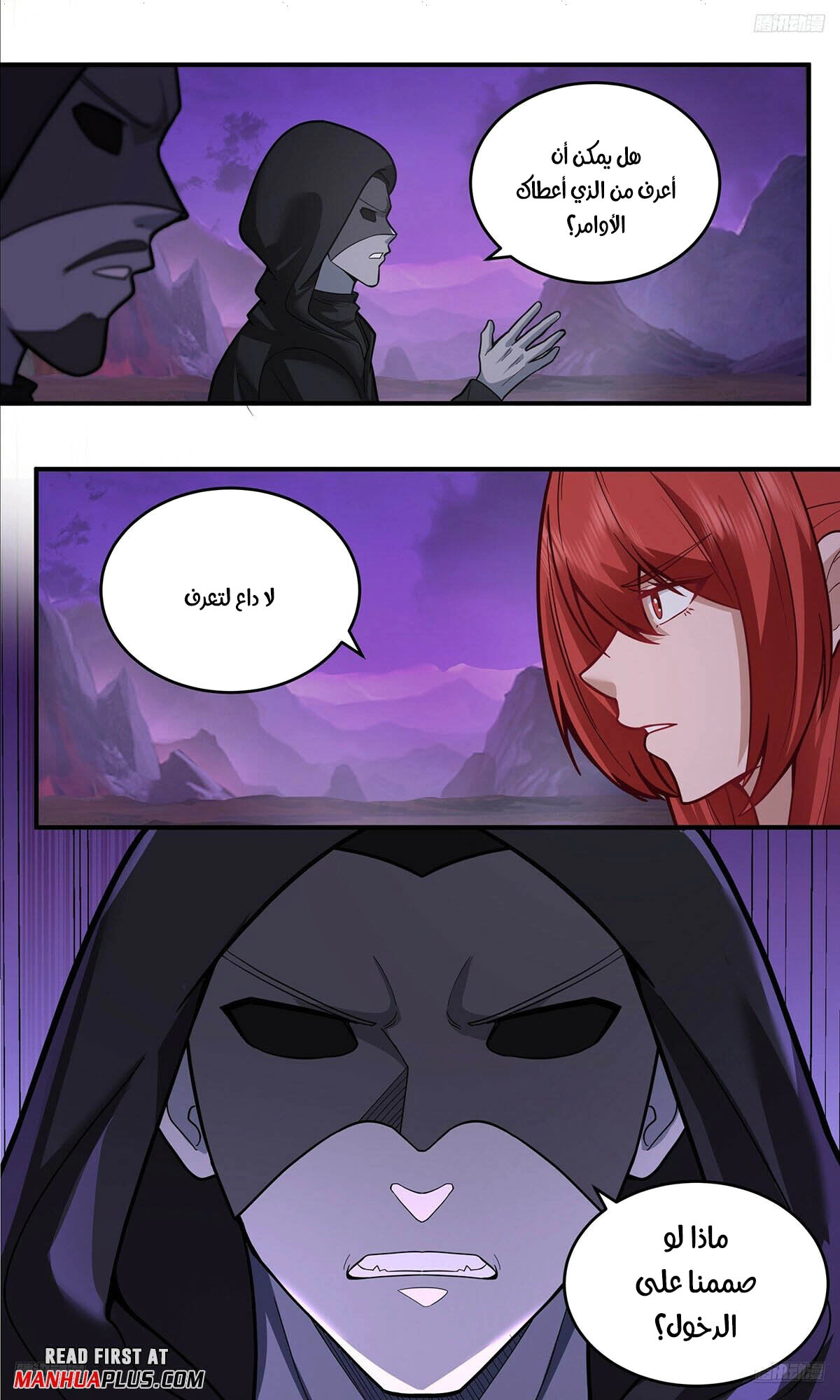 Read Martial Peak AR Manga Online