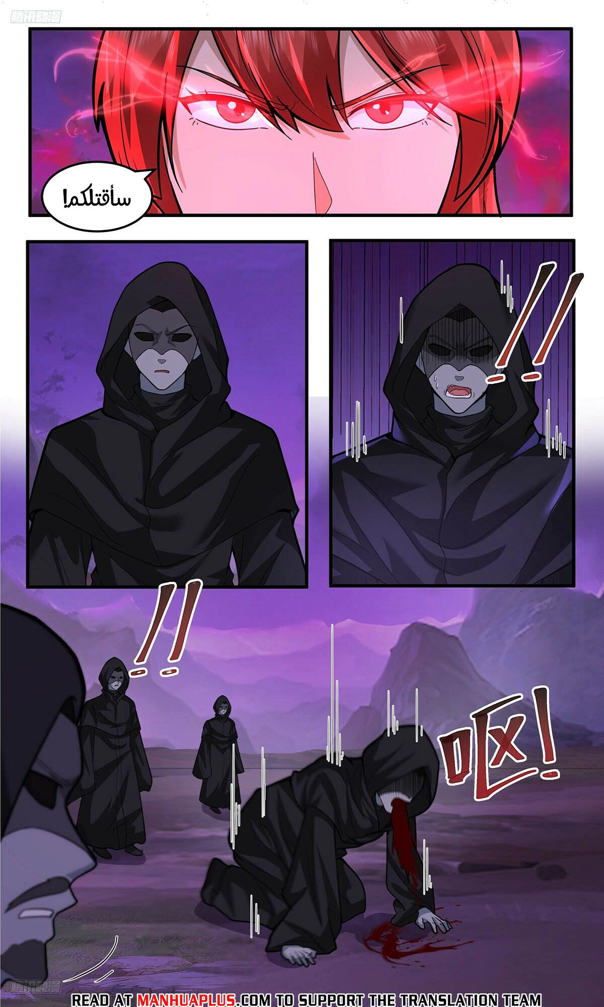 Read Martial Peak AR Manga Online
