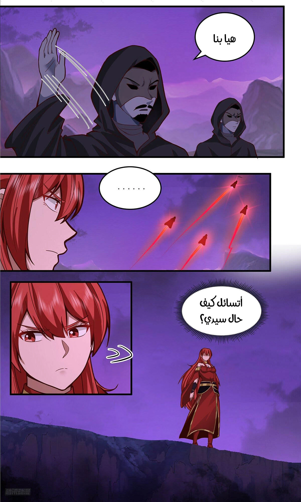 Read Martial Peak AR Manga Online