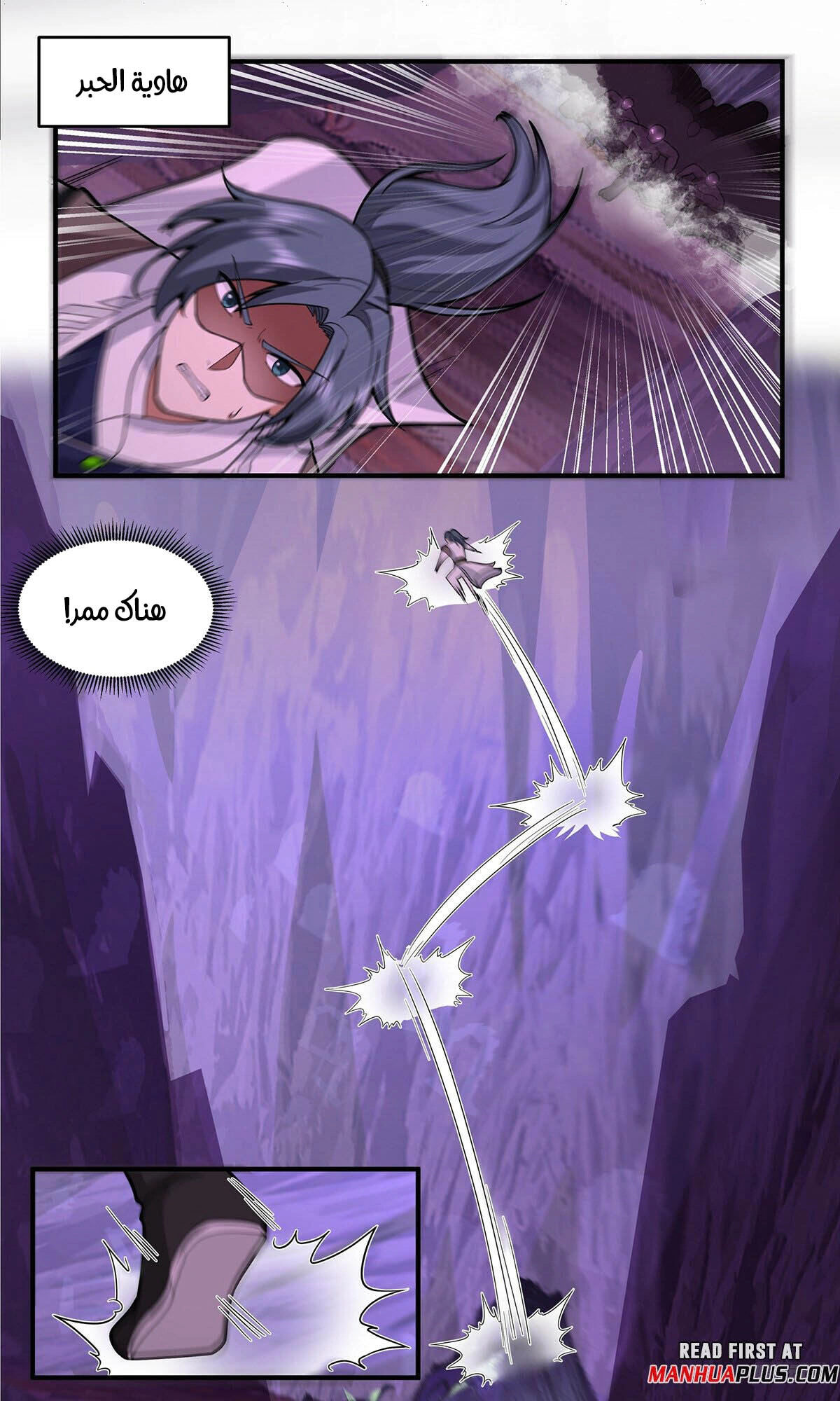 Read Martial Peak AR Manga Online