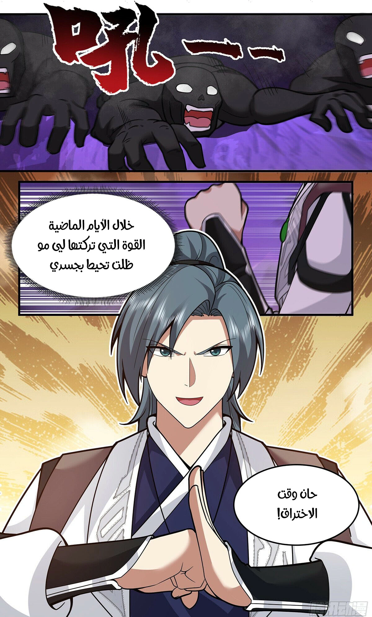 Read Martial Peak AR Manga Online