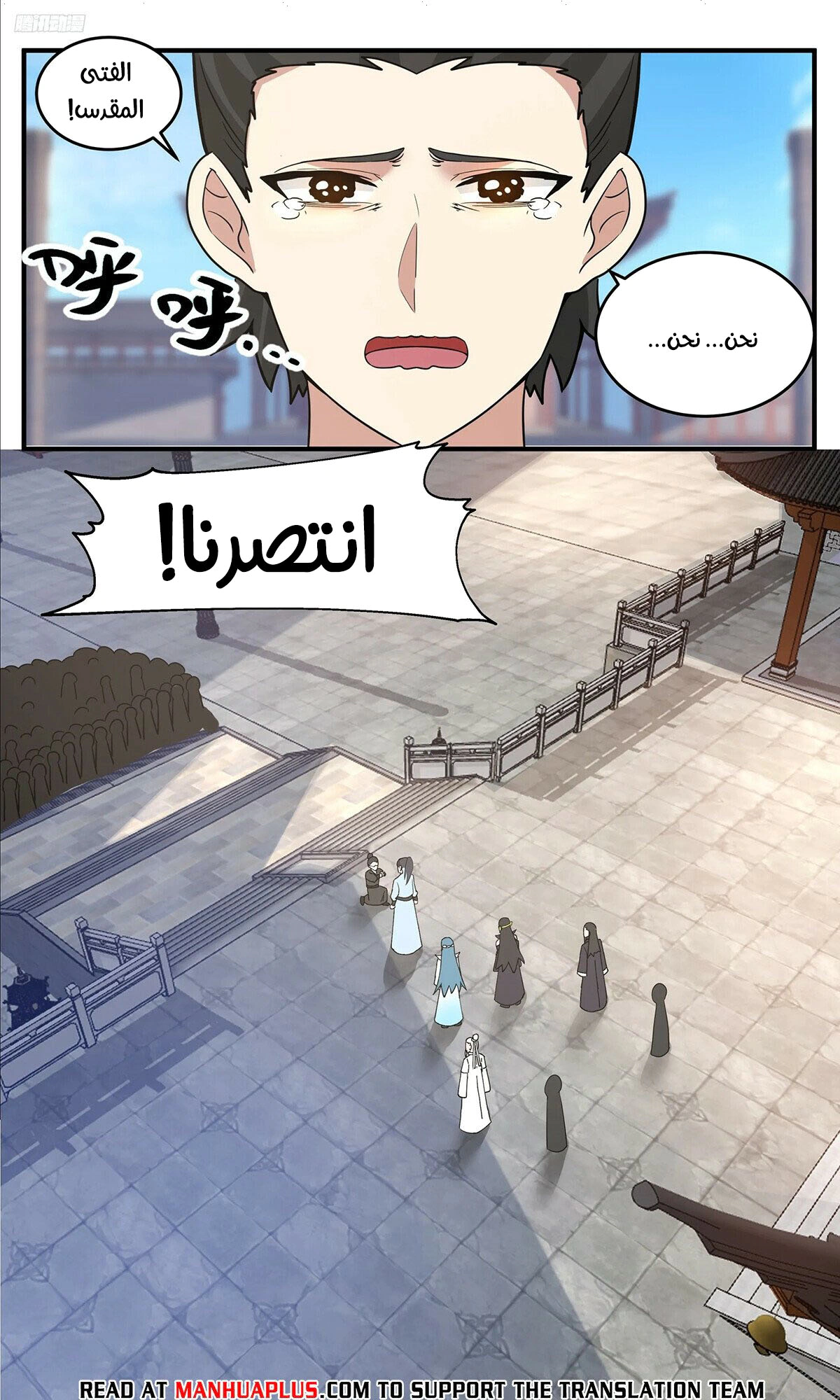 Read Martial Peak AR Manga Online