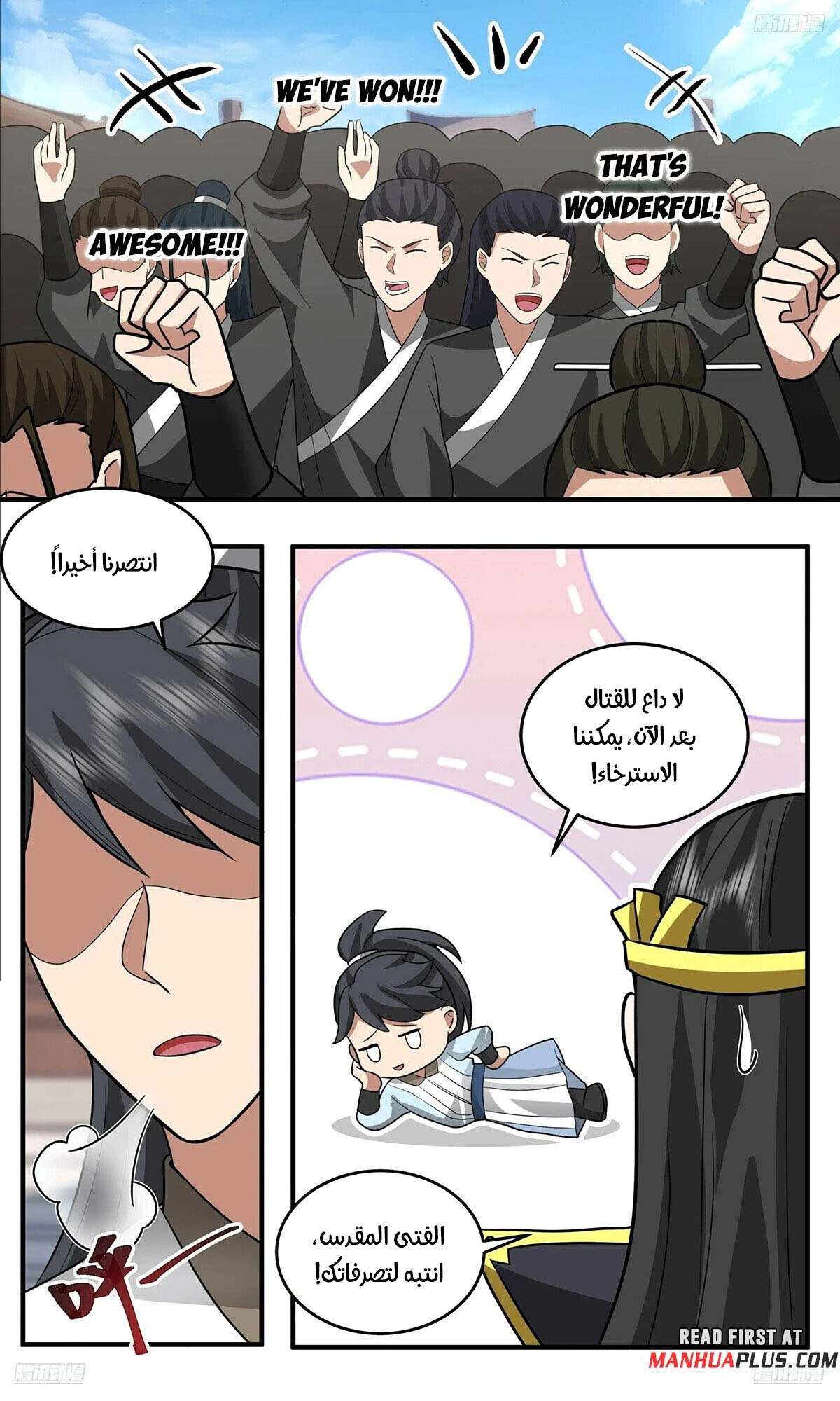 Read Martial Peak AR Manga Online