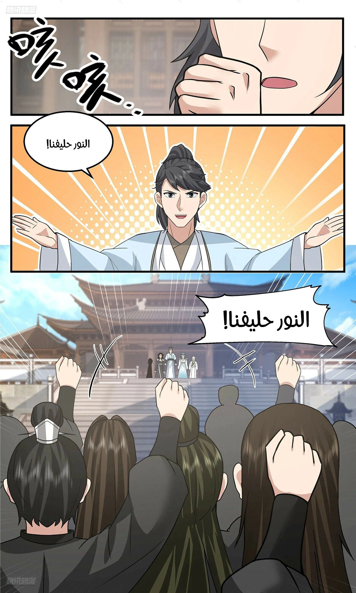 Read Martial Peak AR Manga Online