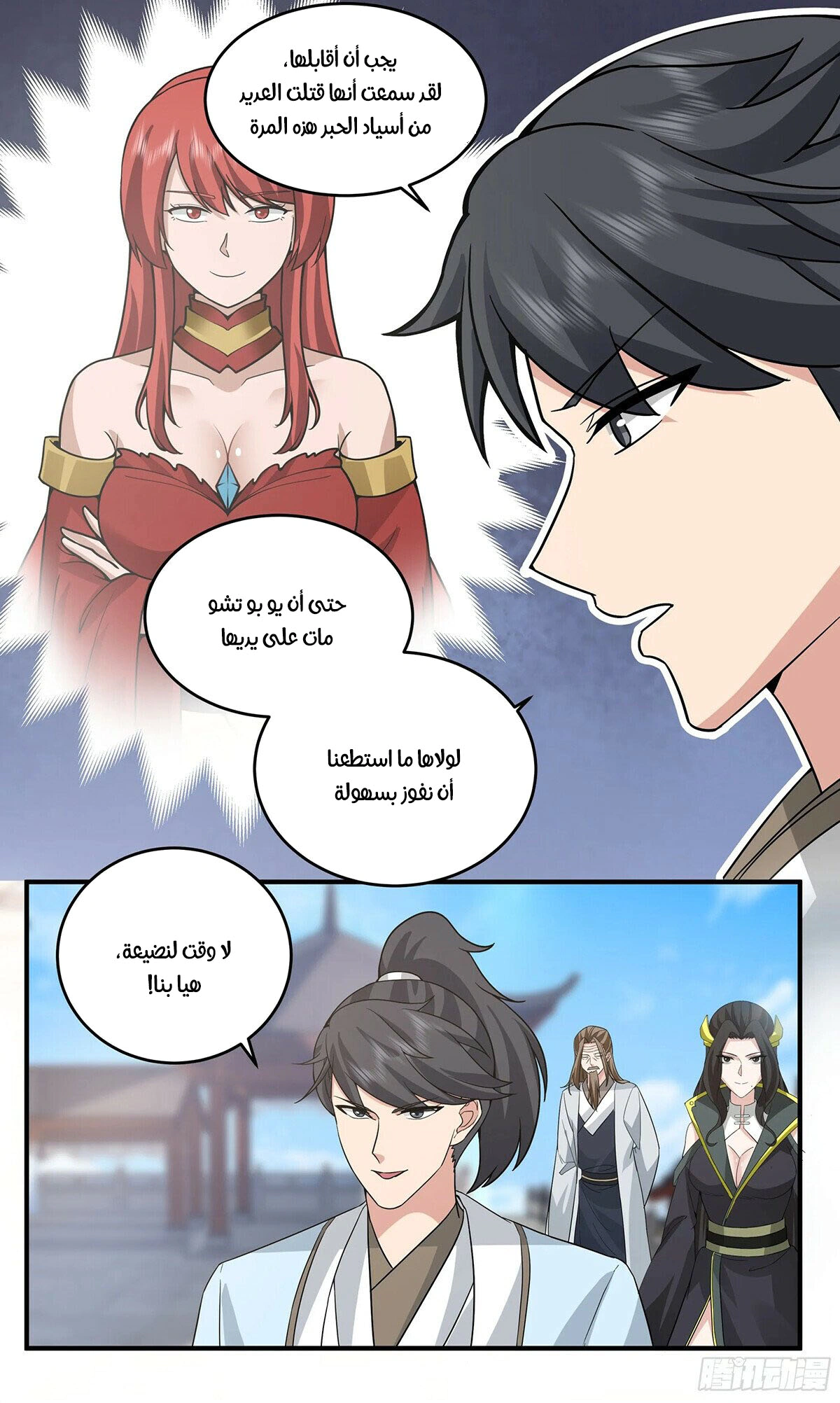 Read Martial Peak AR Manga Online