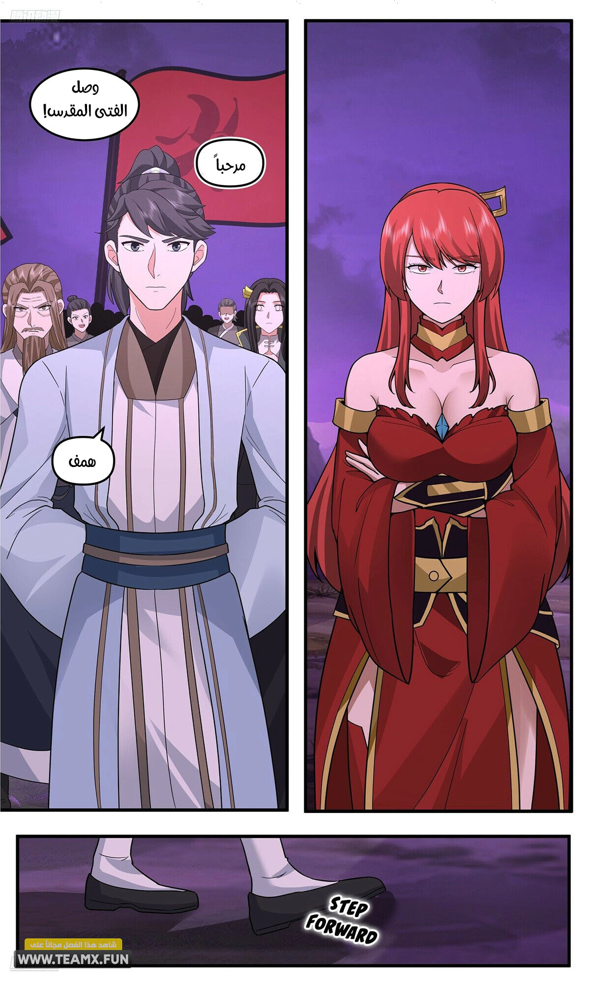 Read Martial Peak AR Manga Online