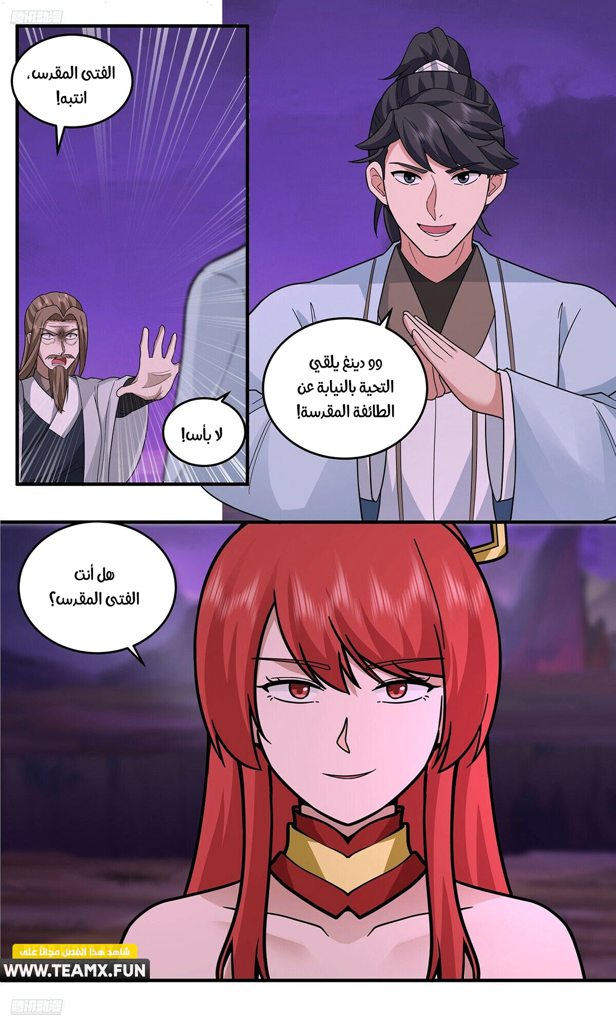 Read Martial Peak AR Manga Online